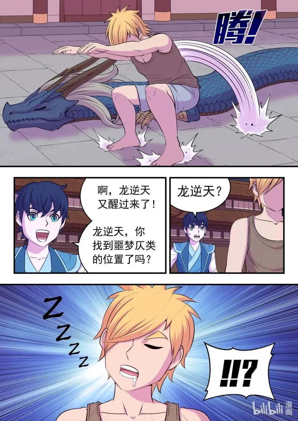 272 给我大胆想象啊！19