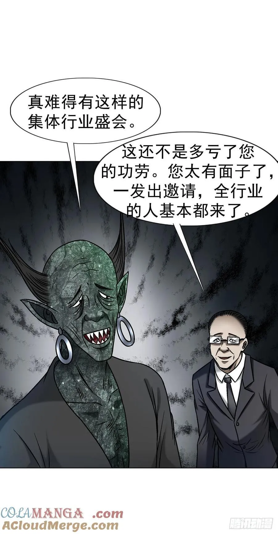 1688 屠宰大联欢9