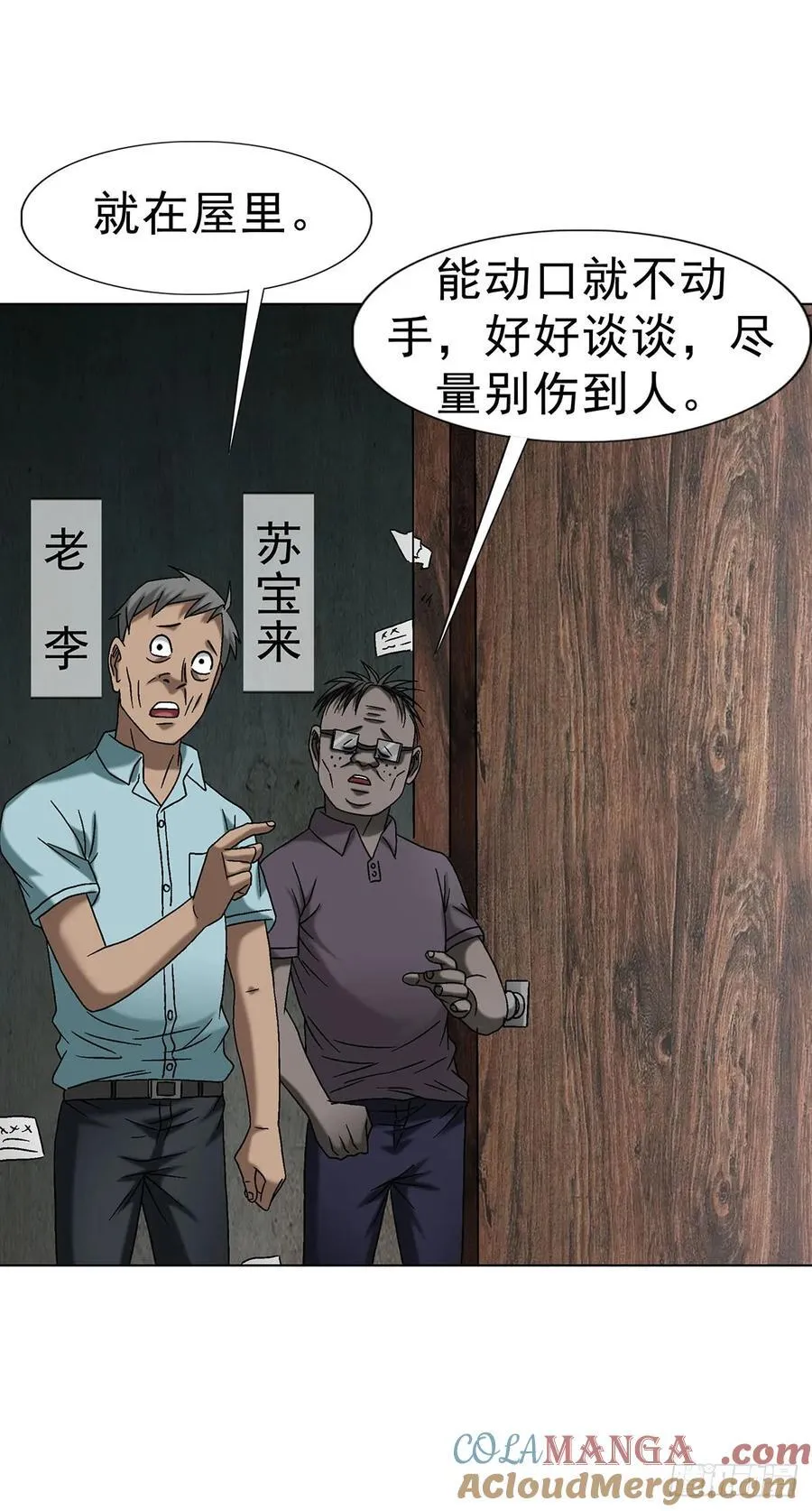 1691 痴汉醉梦18