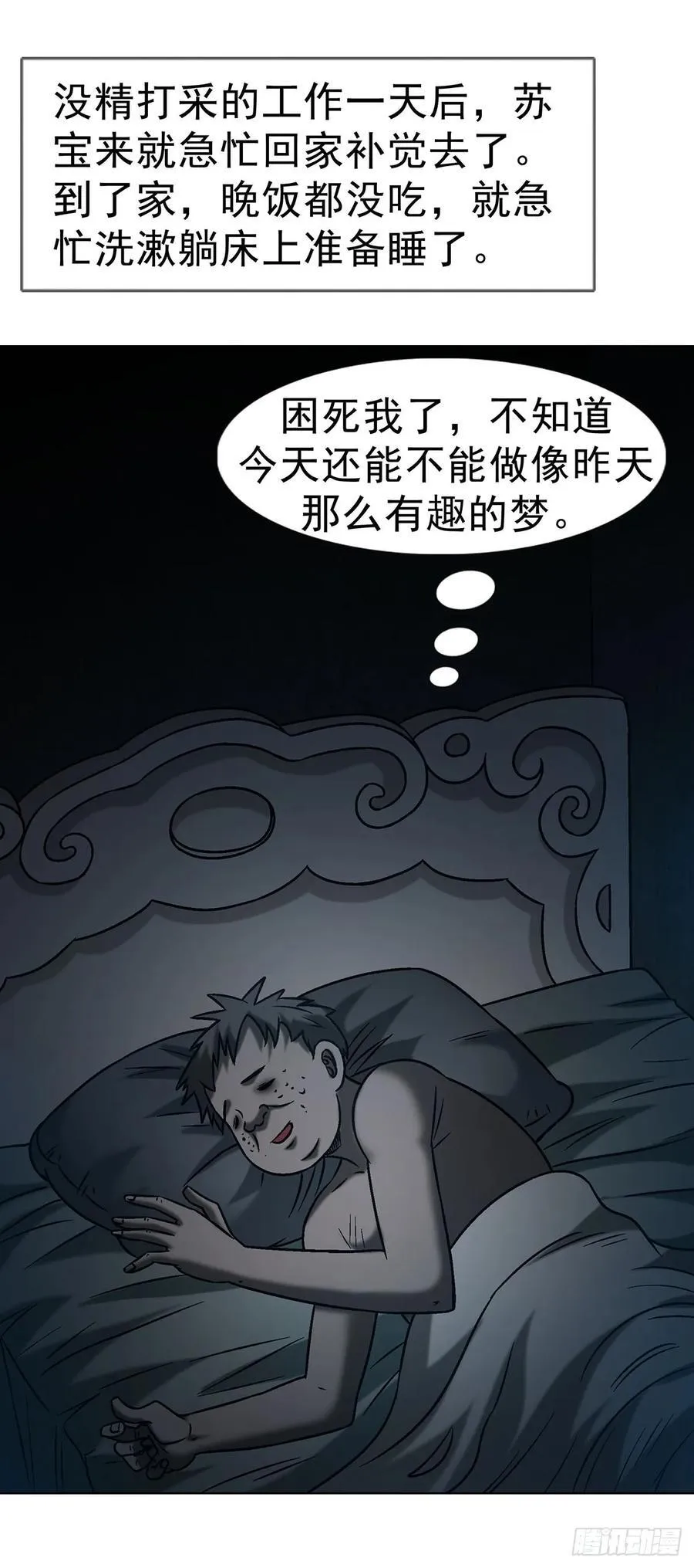 1691 痴汉醉梦8