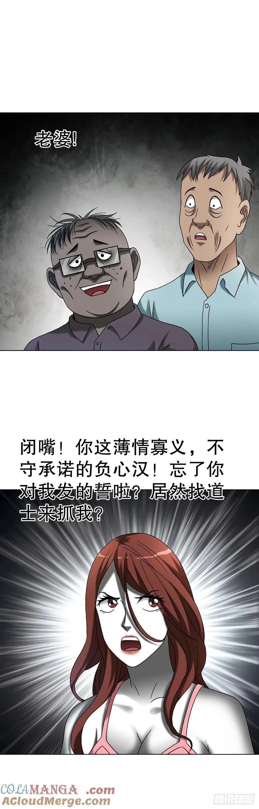 1691 痴汉醉梦27