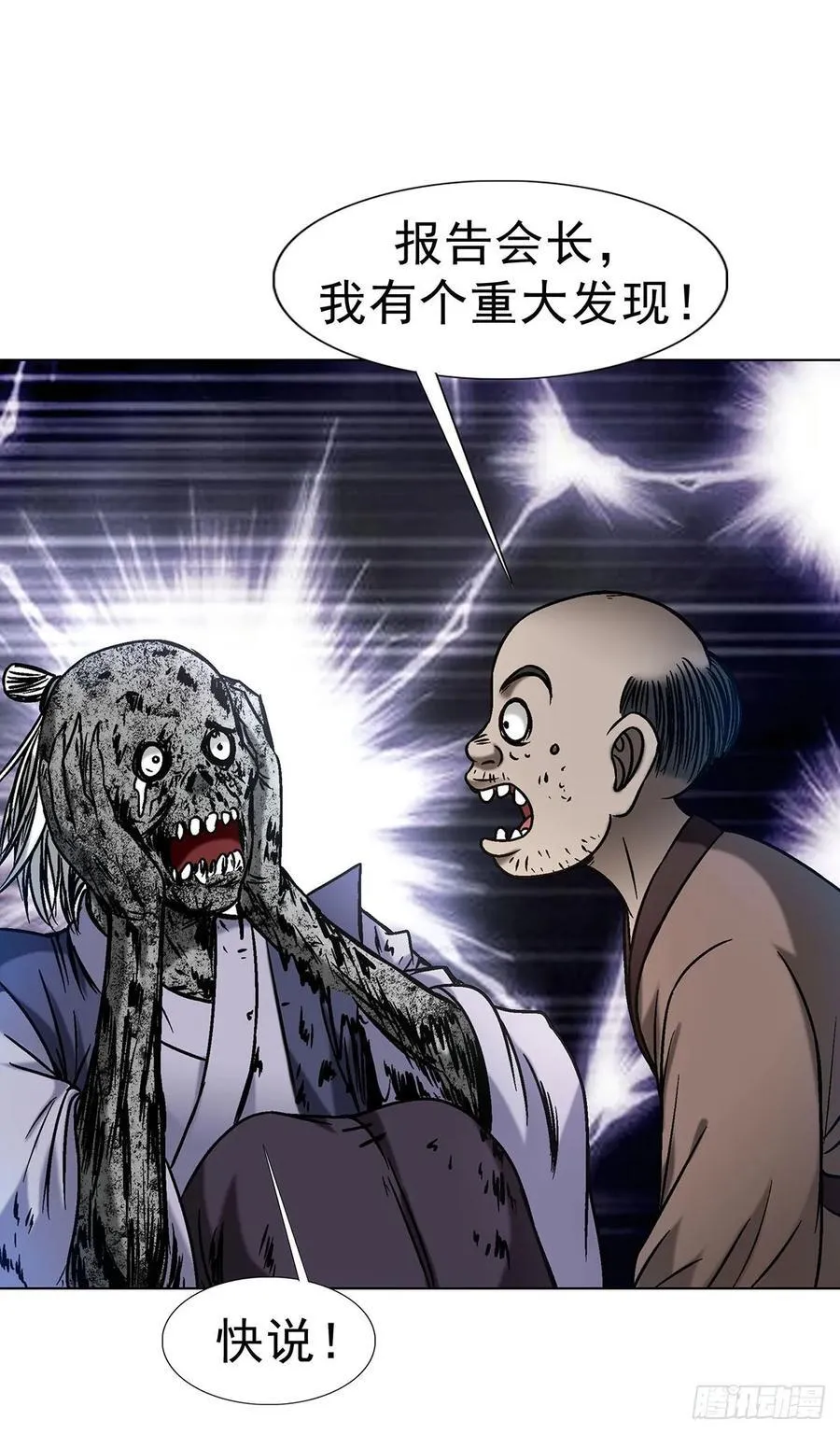 1688 屠宰大联欢43