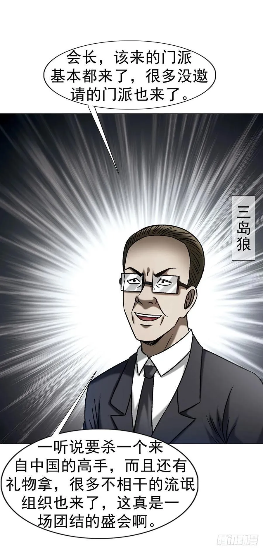 1688 屠宰大联欢7