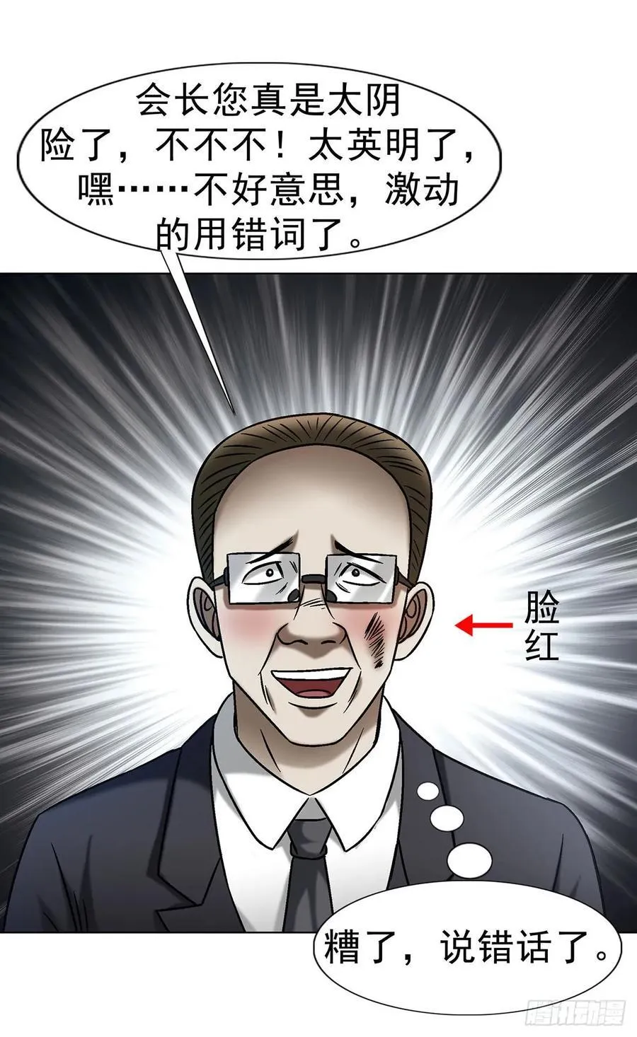 1688 屠宰大联欢26