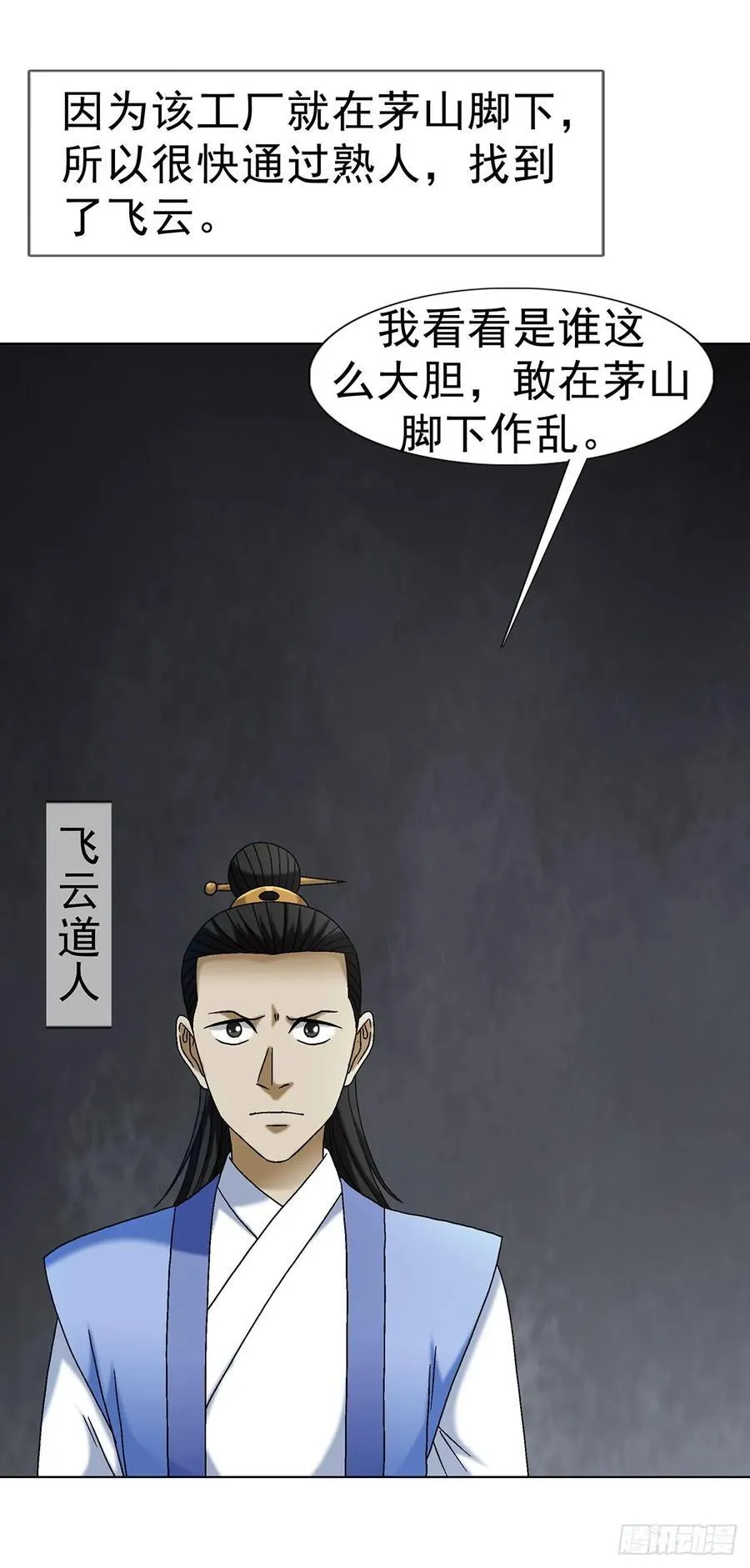 1691 痴汉醉梦17