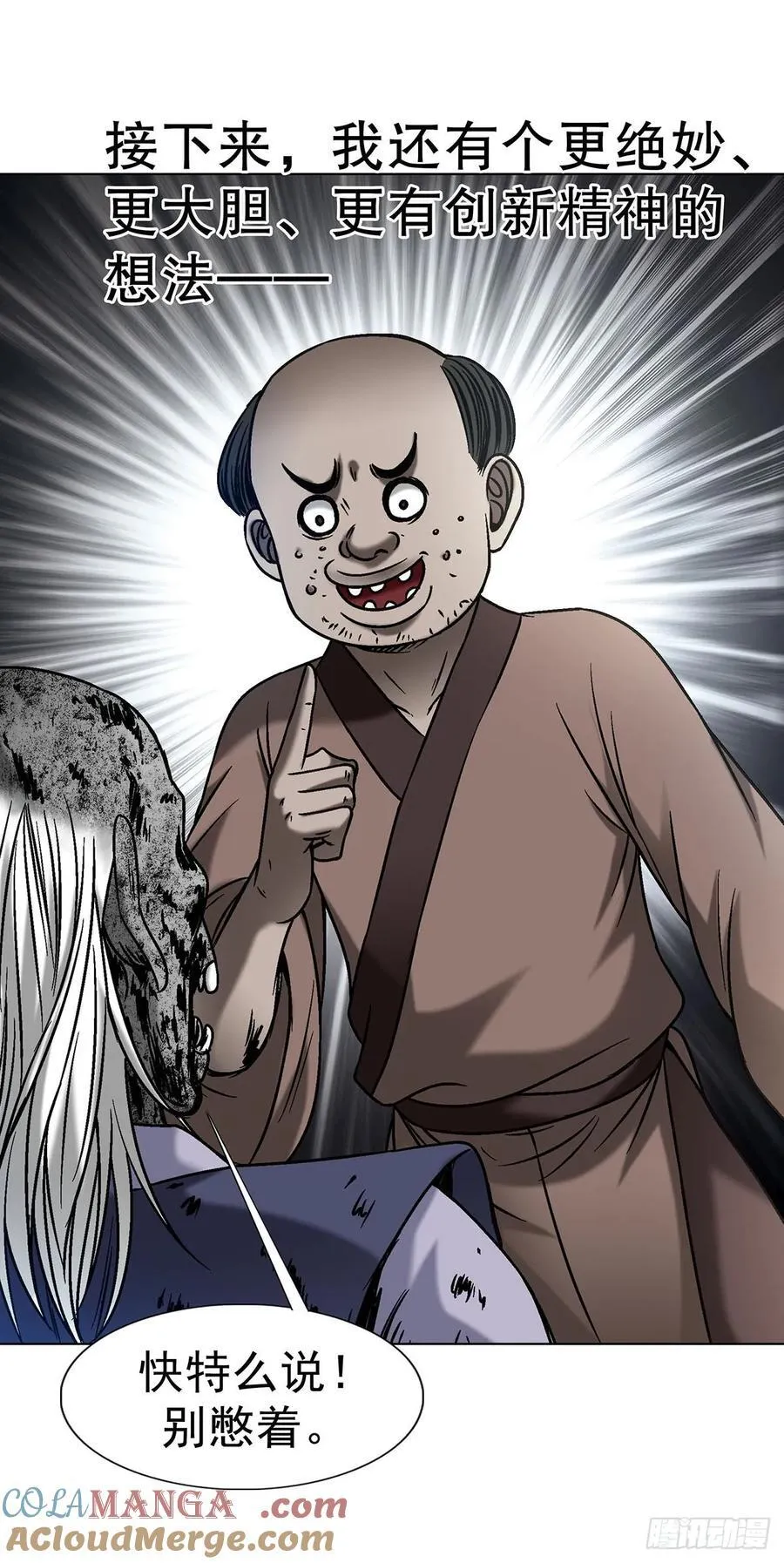 1688 屠宰大联欢45