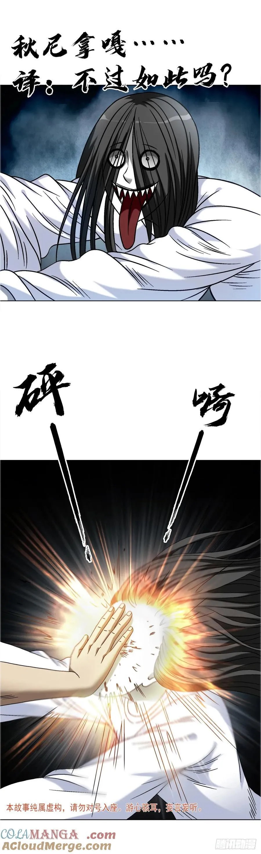1687 大械斗2