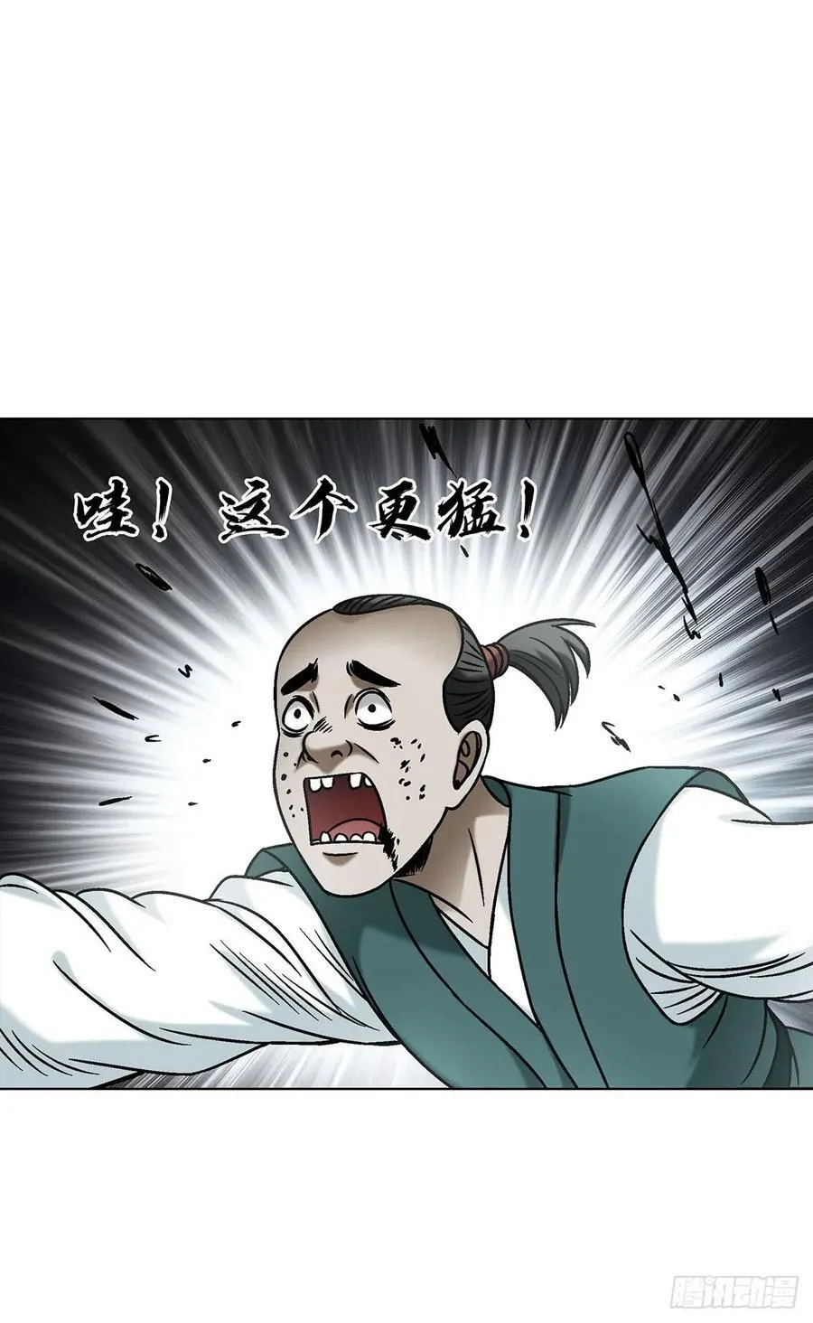 1688 屠宰大联欢37