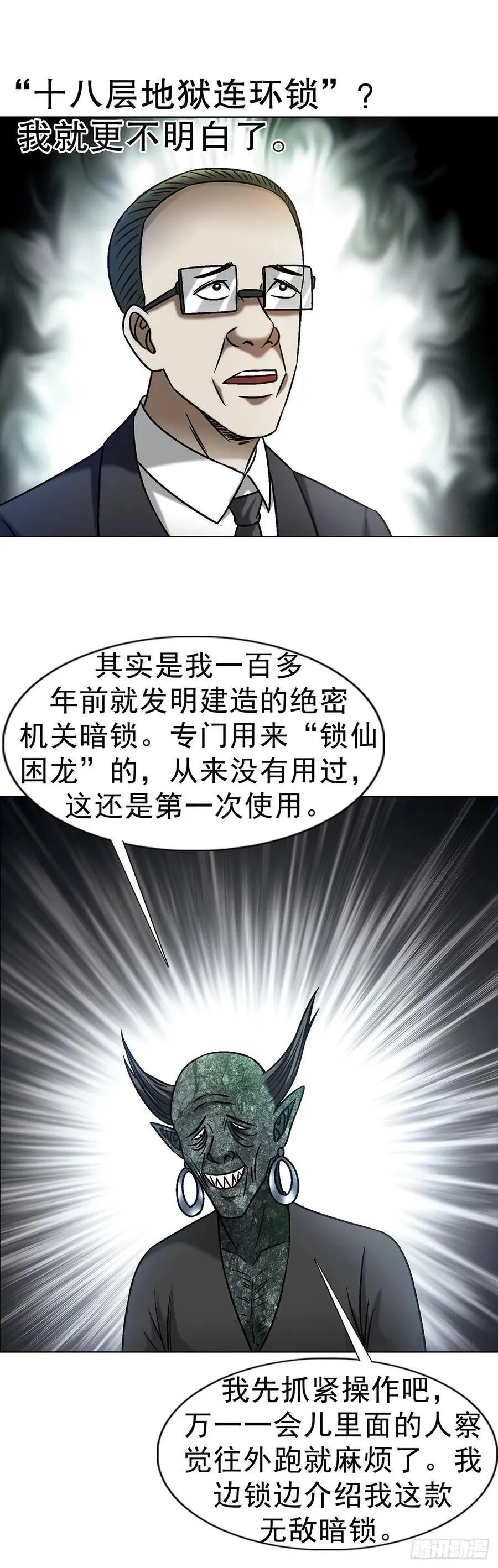 1688 屠宰大联欢14