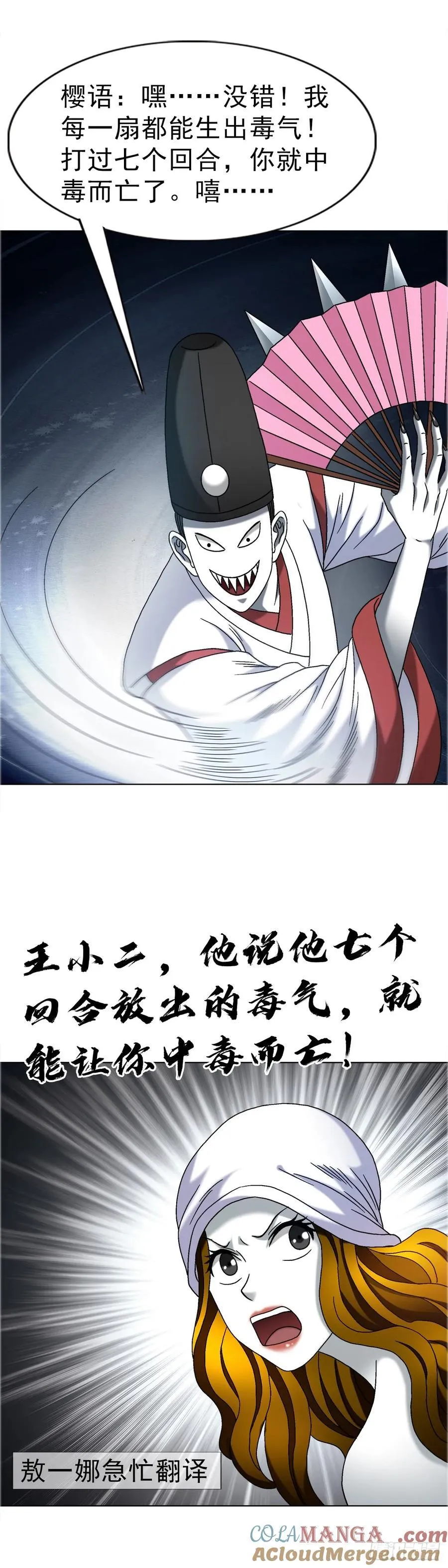 1687 大械斗8