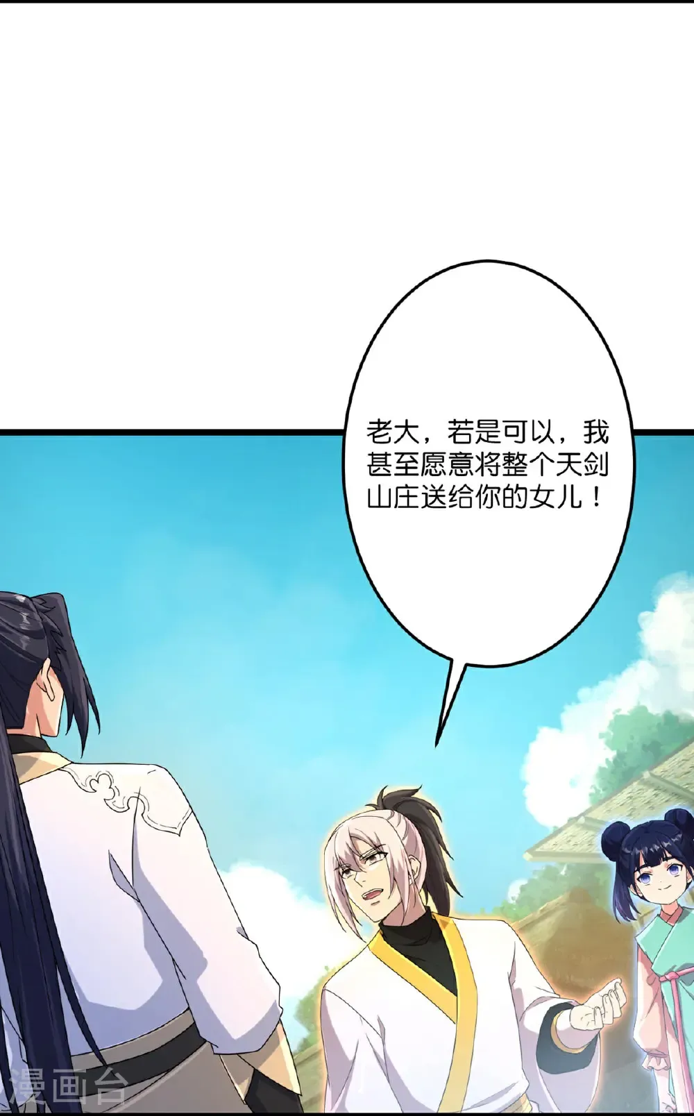 第716话 再回苍风城26