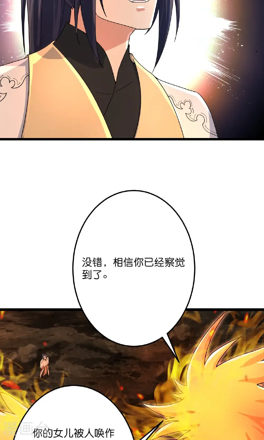 第715话 红色的星星12
