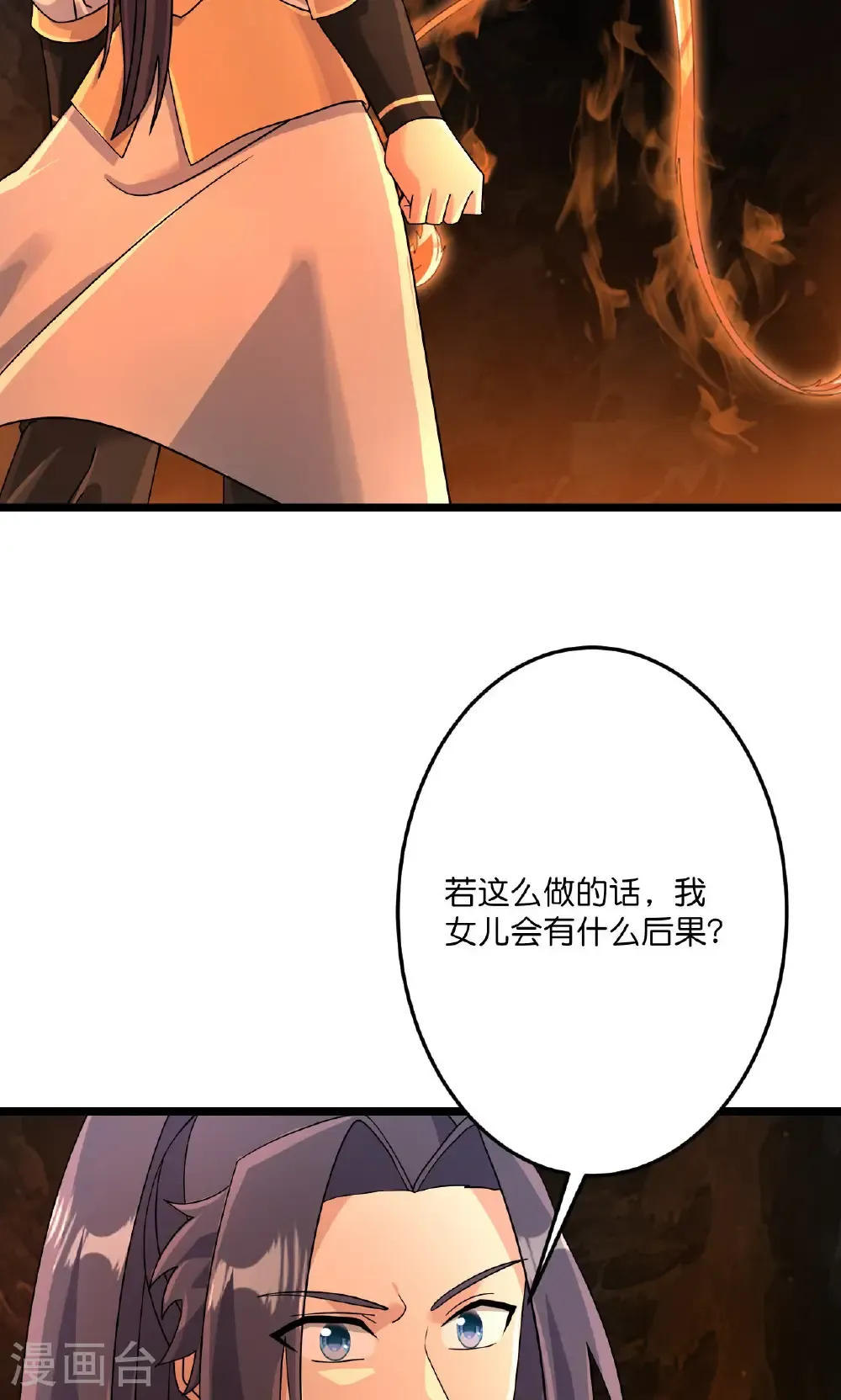 第715话 红色的星星15