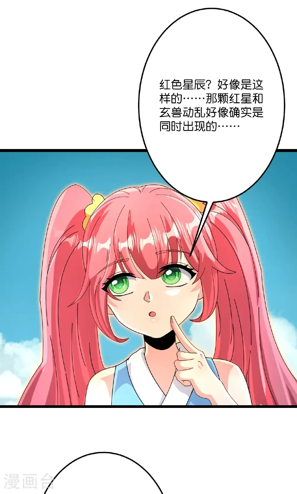 第715话 红色的星星60