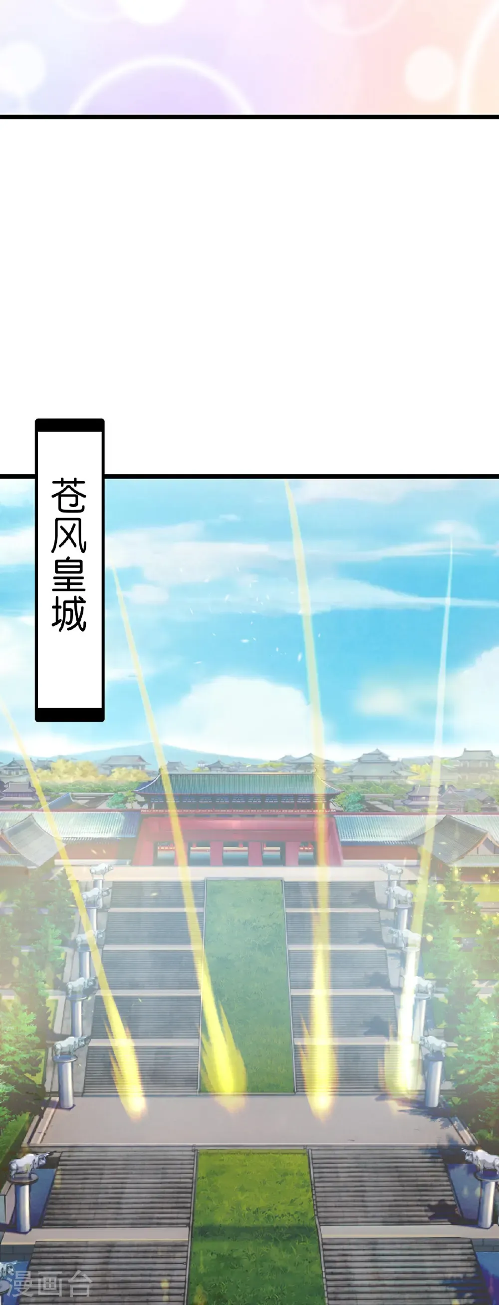 第716话 再回苍风城36