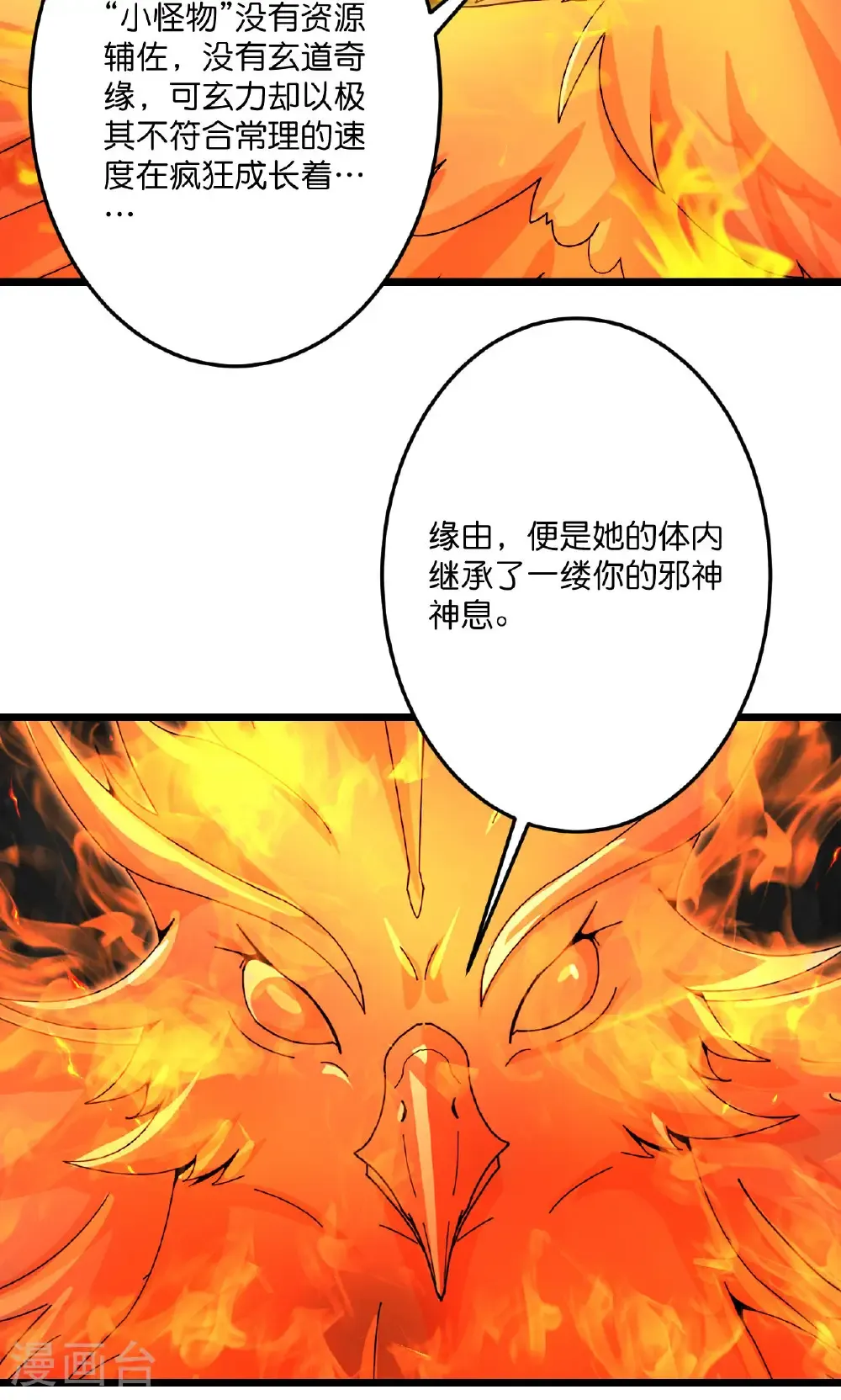 第715话 红色的星星13