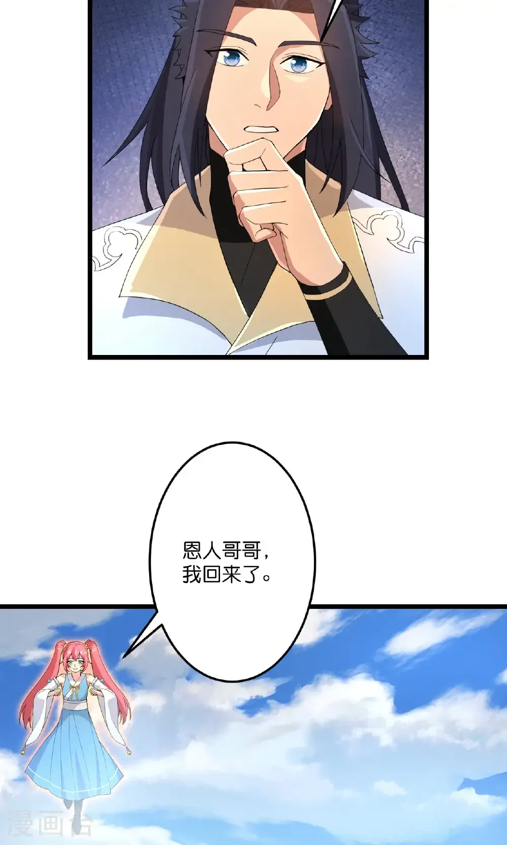 第715话 红色的星星50