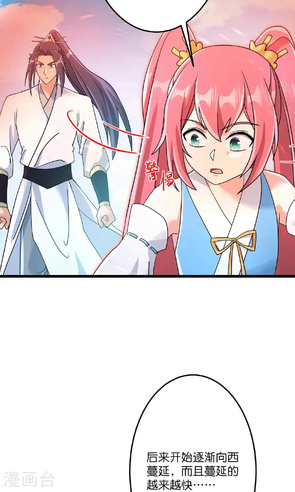 第713话 竟是小仙女16