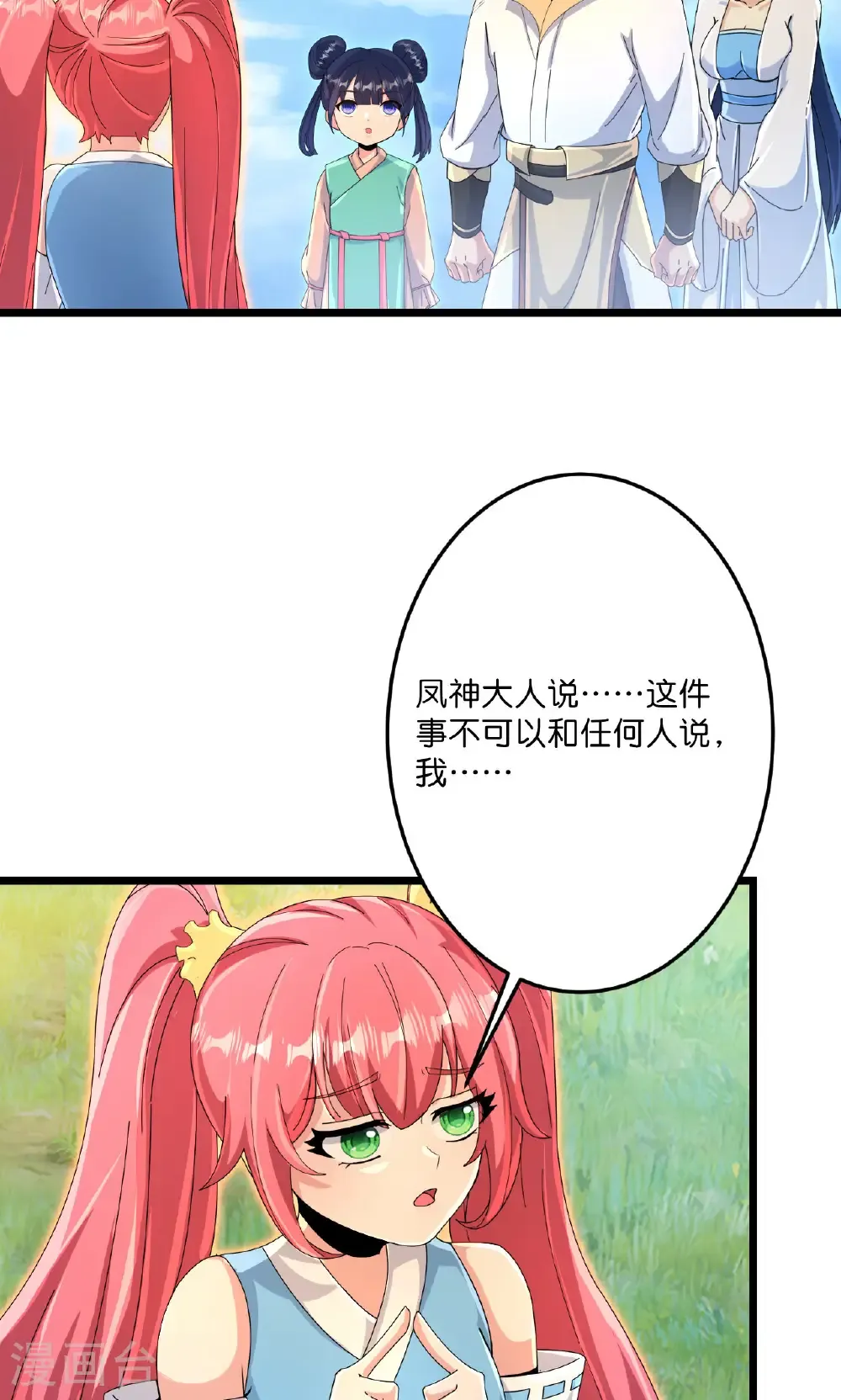 第715话 红色的星星52