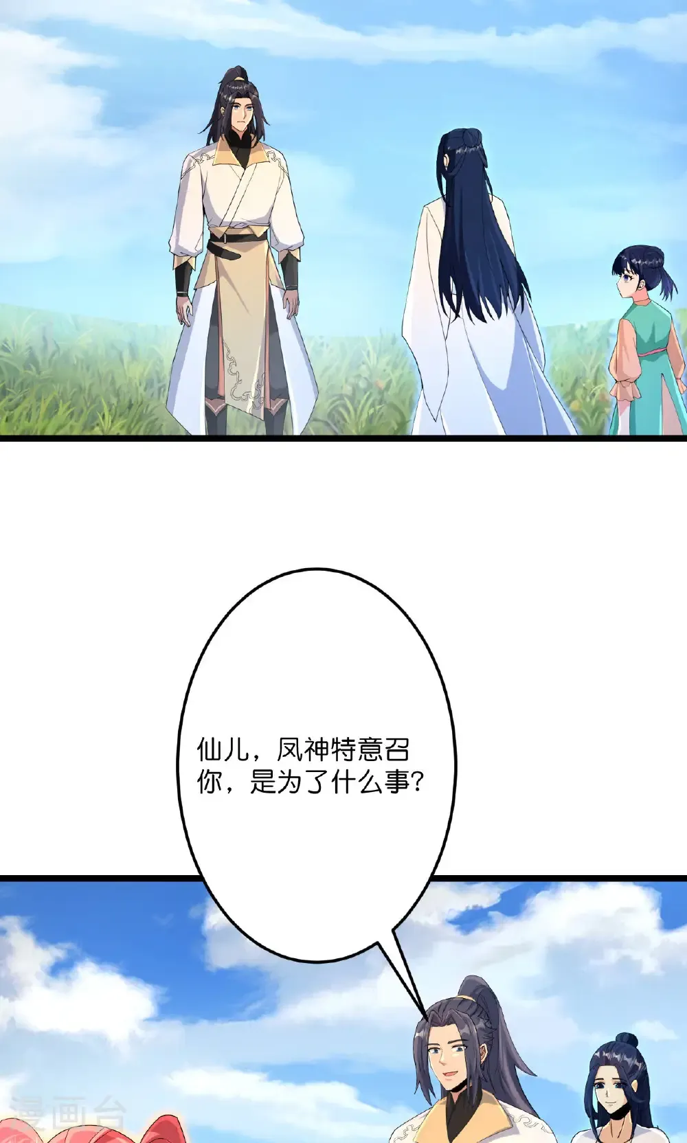第715话 红色的星星51
