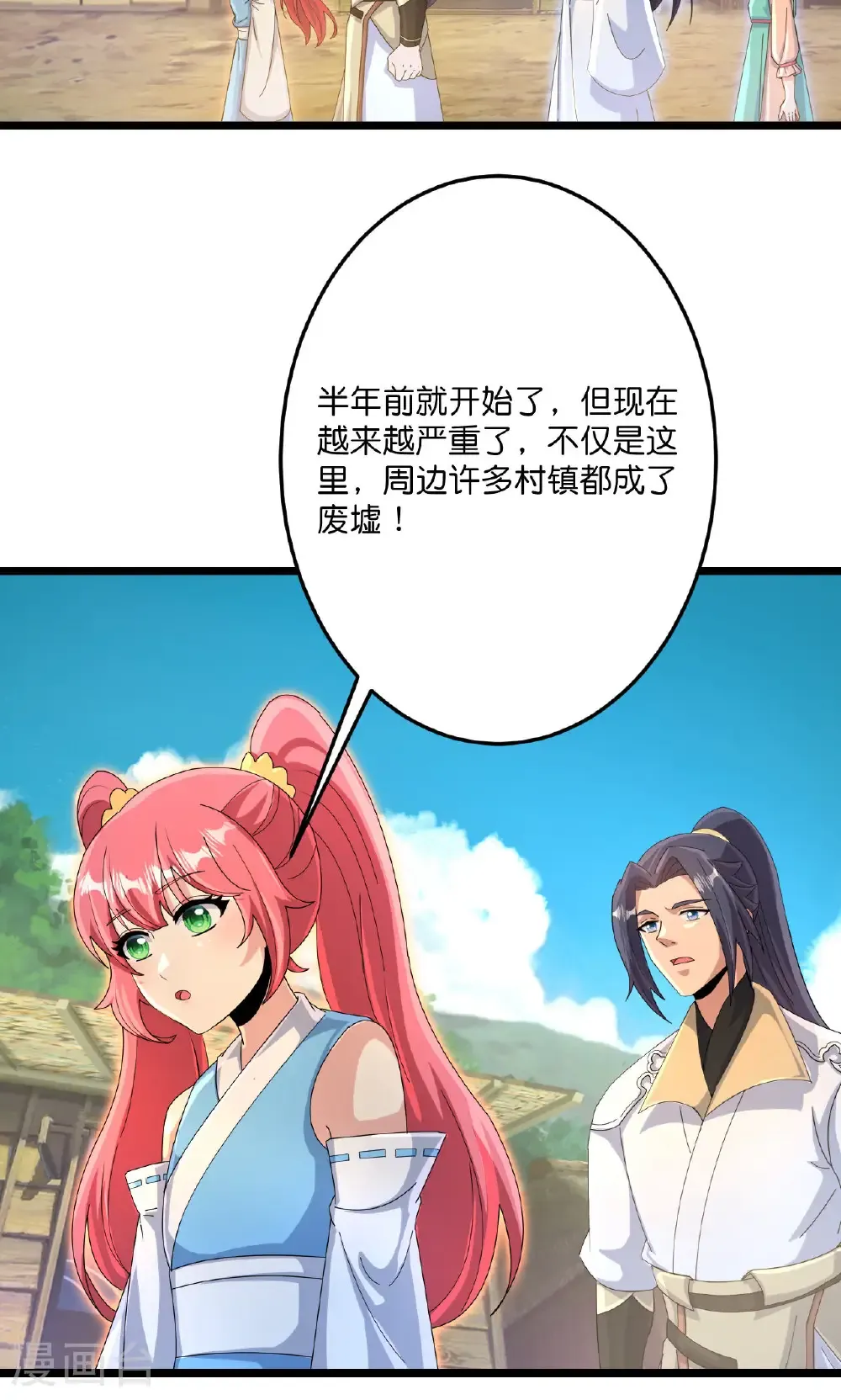 第715话 红色的星星58