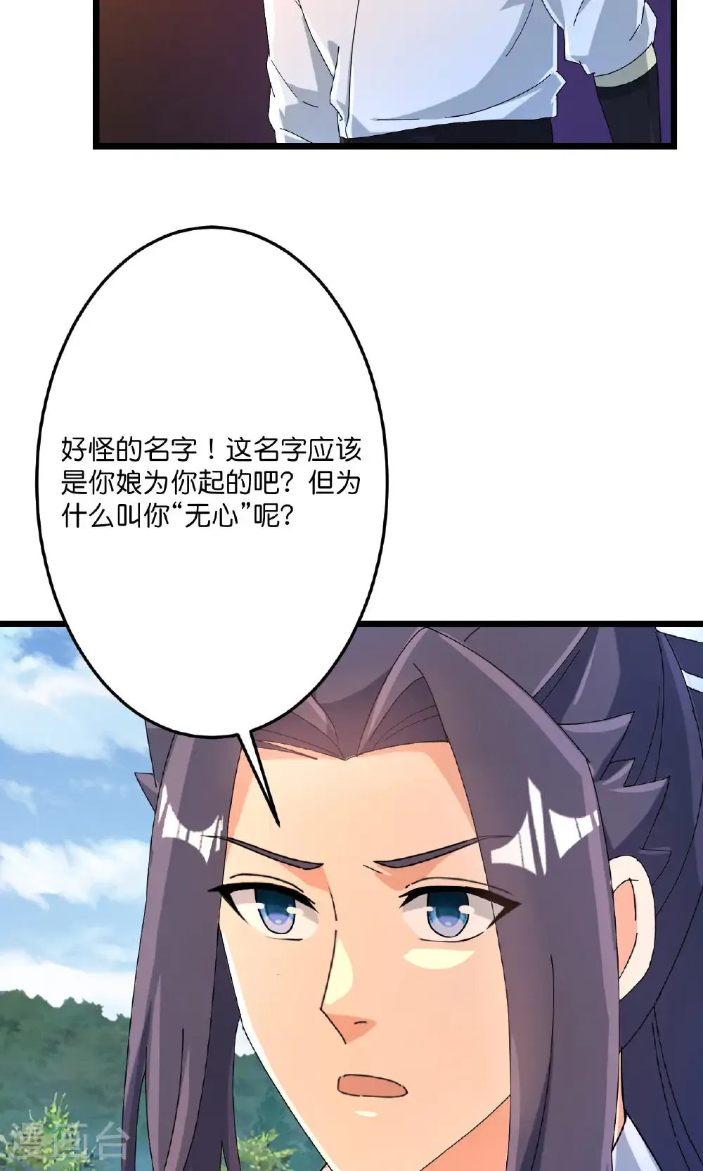 第713话 竟是小仙女32