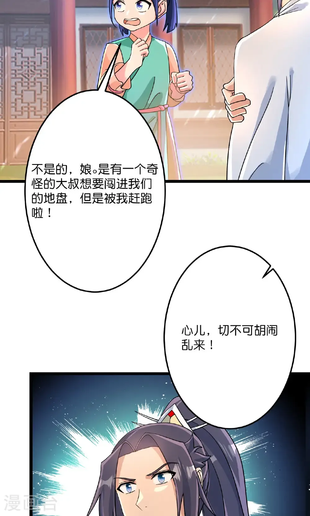 第713话 竟是小仙女46