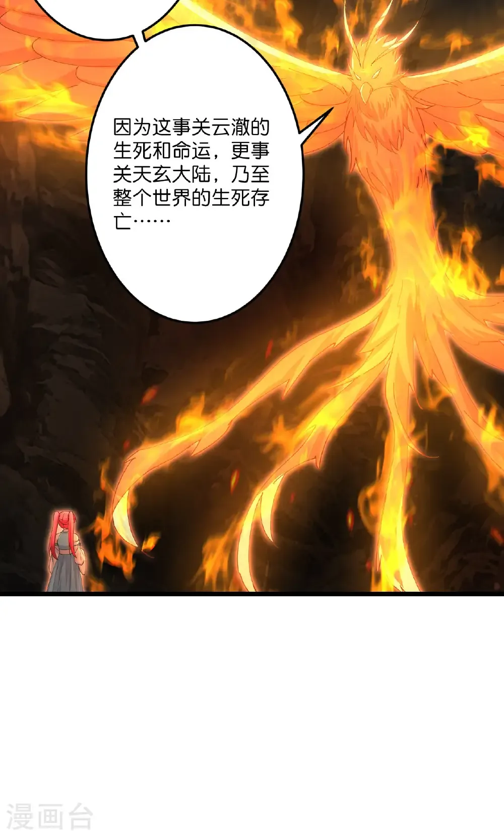 第715话 红色的星星45