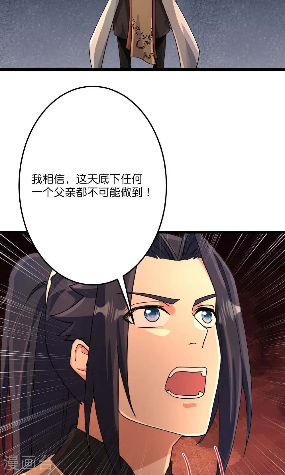第715话 红色的星星18