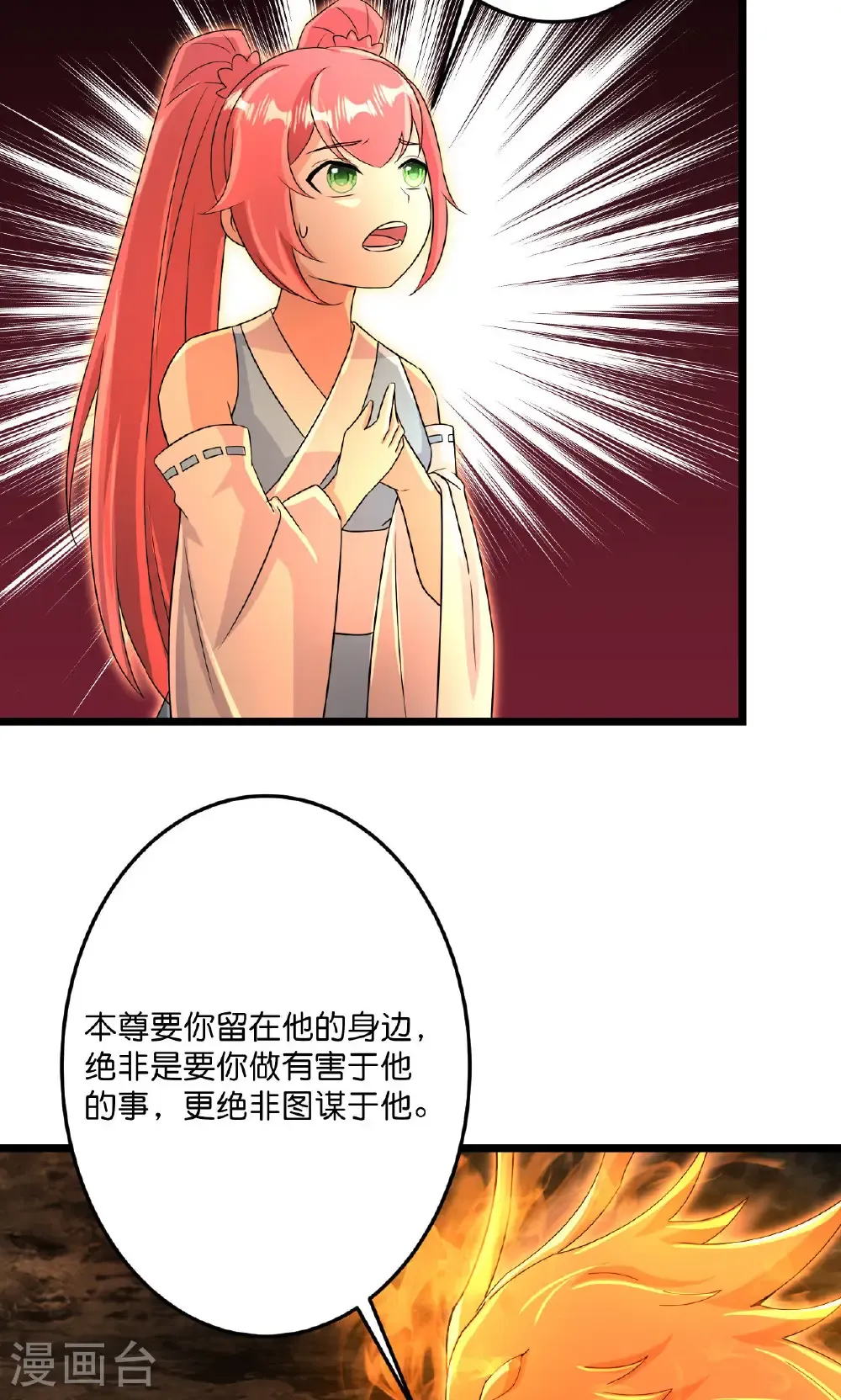 第715话 红色的星星40