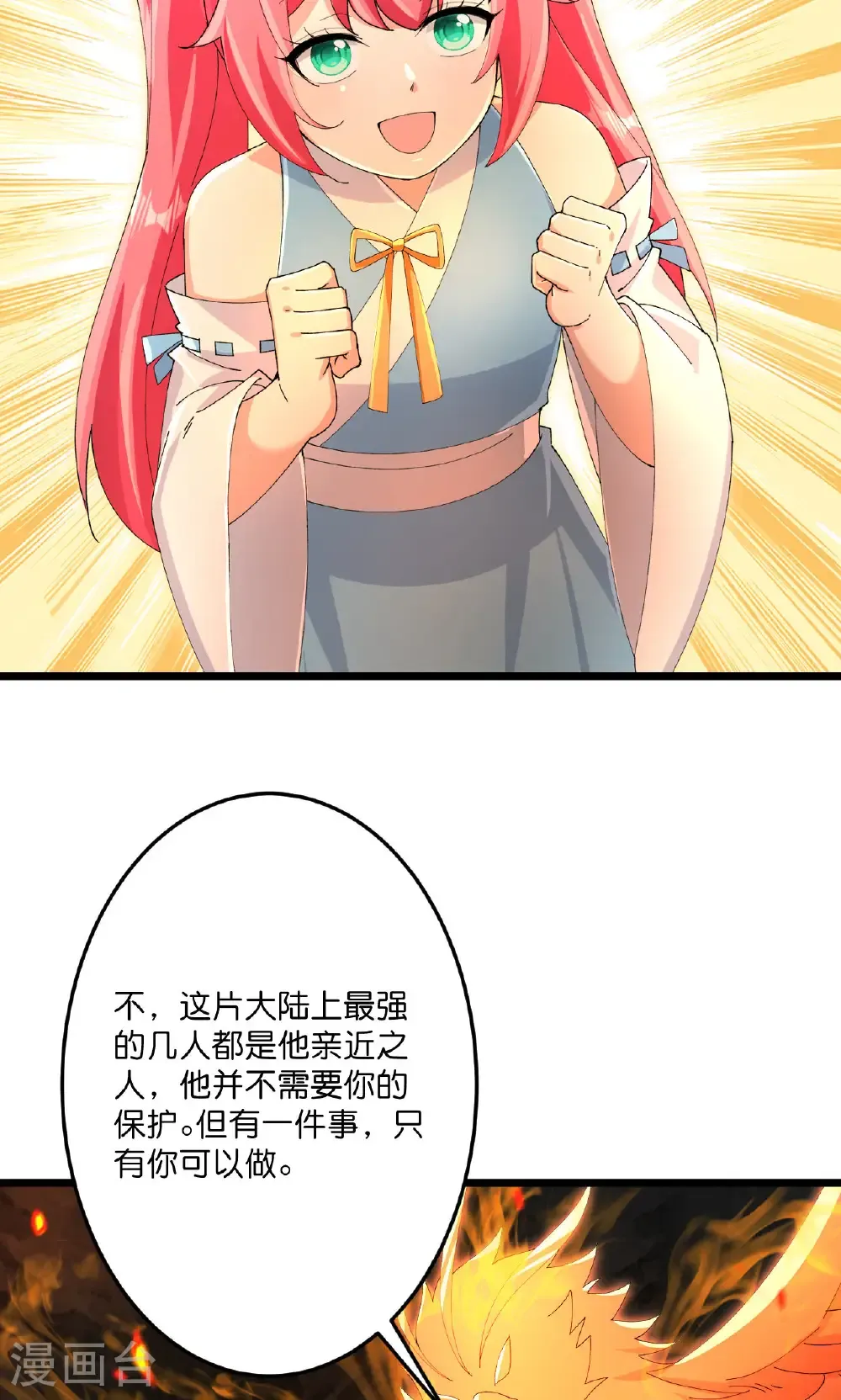 第715话 红色的星星42