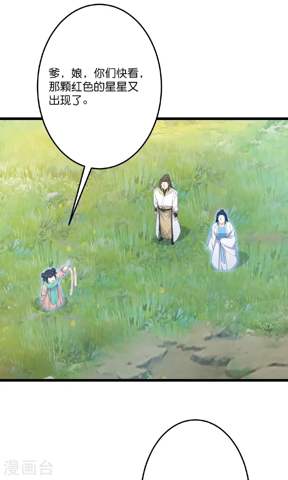 第715话 红色的星星47
