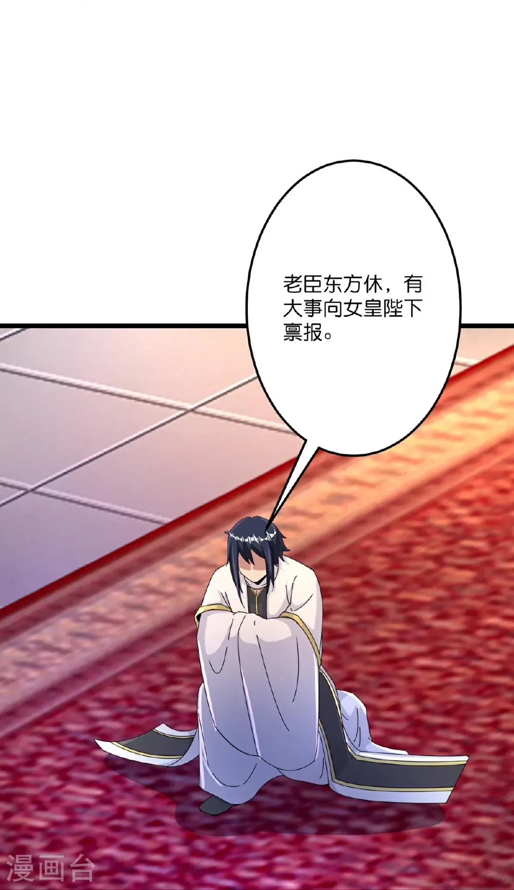 第716话 再回苍风城55