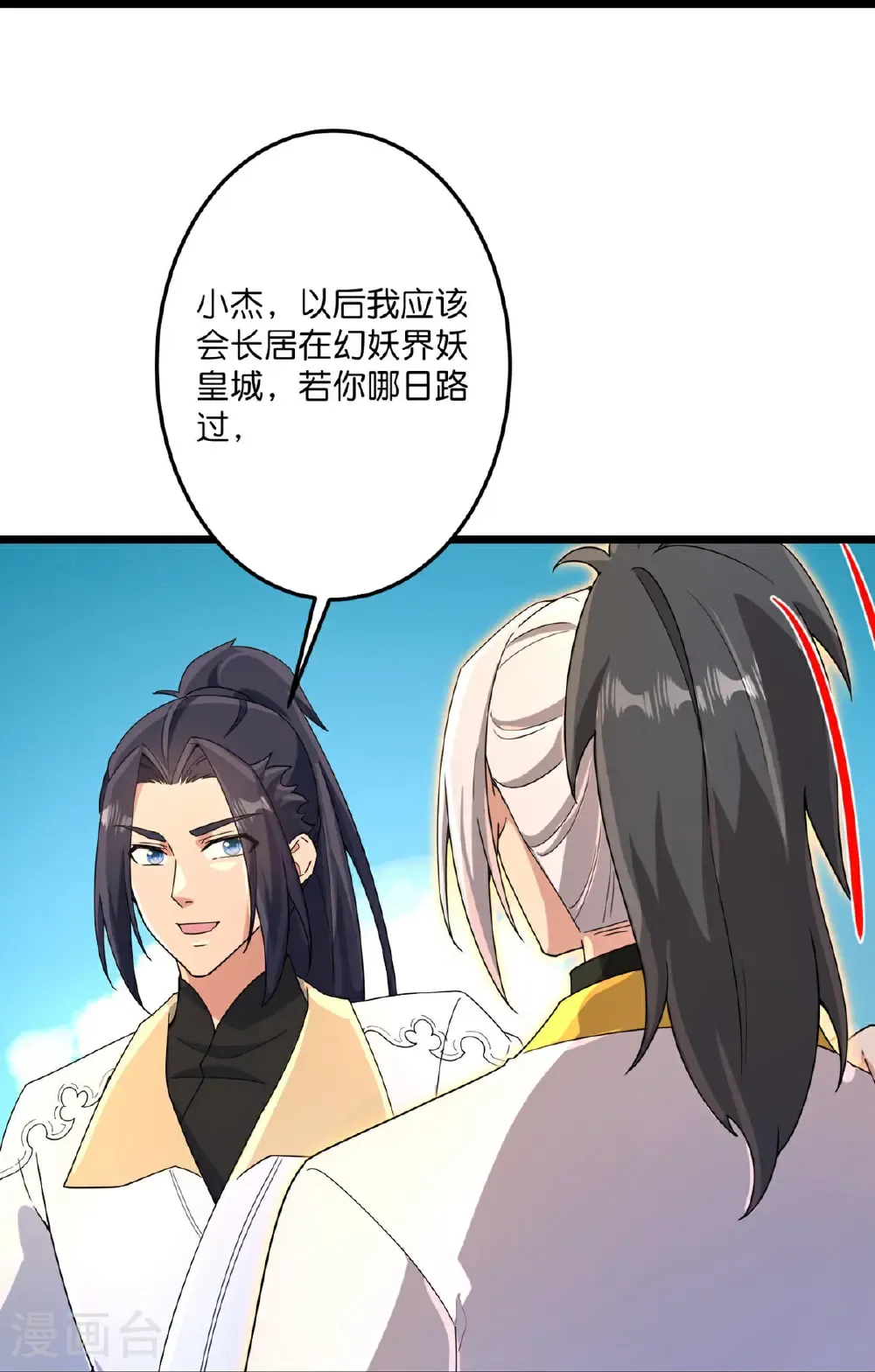 第716话 再回苍风城33
