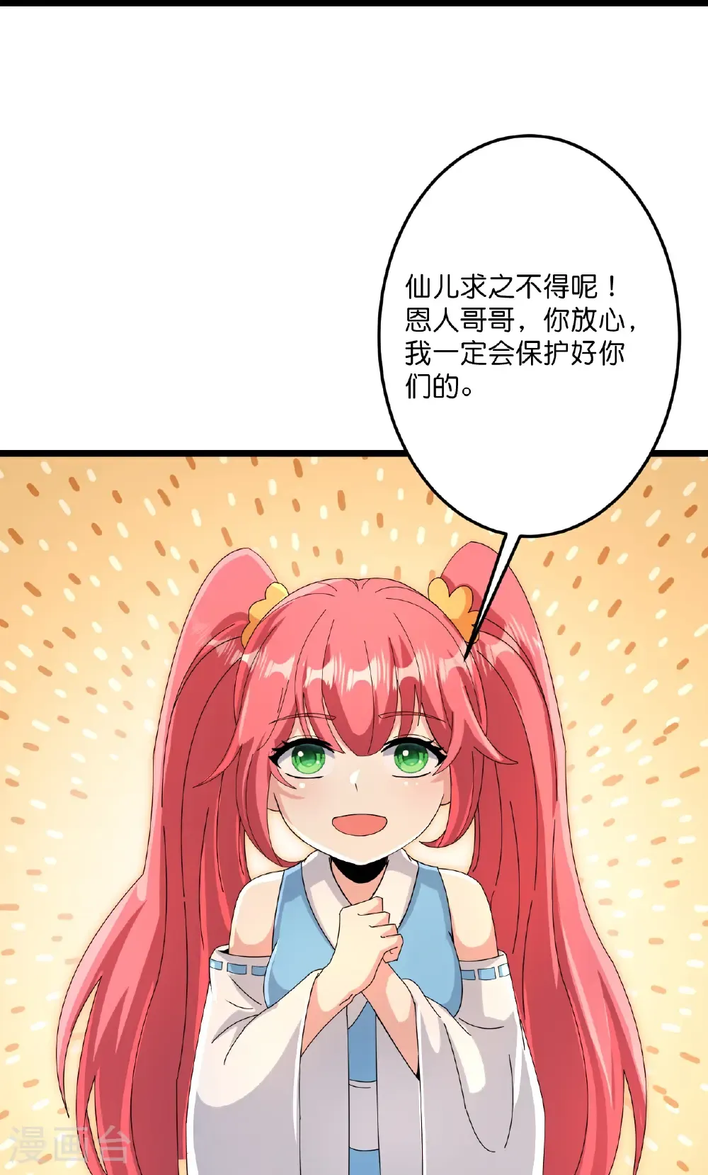 第714话 好好的活着55