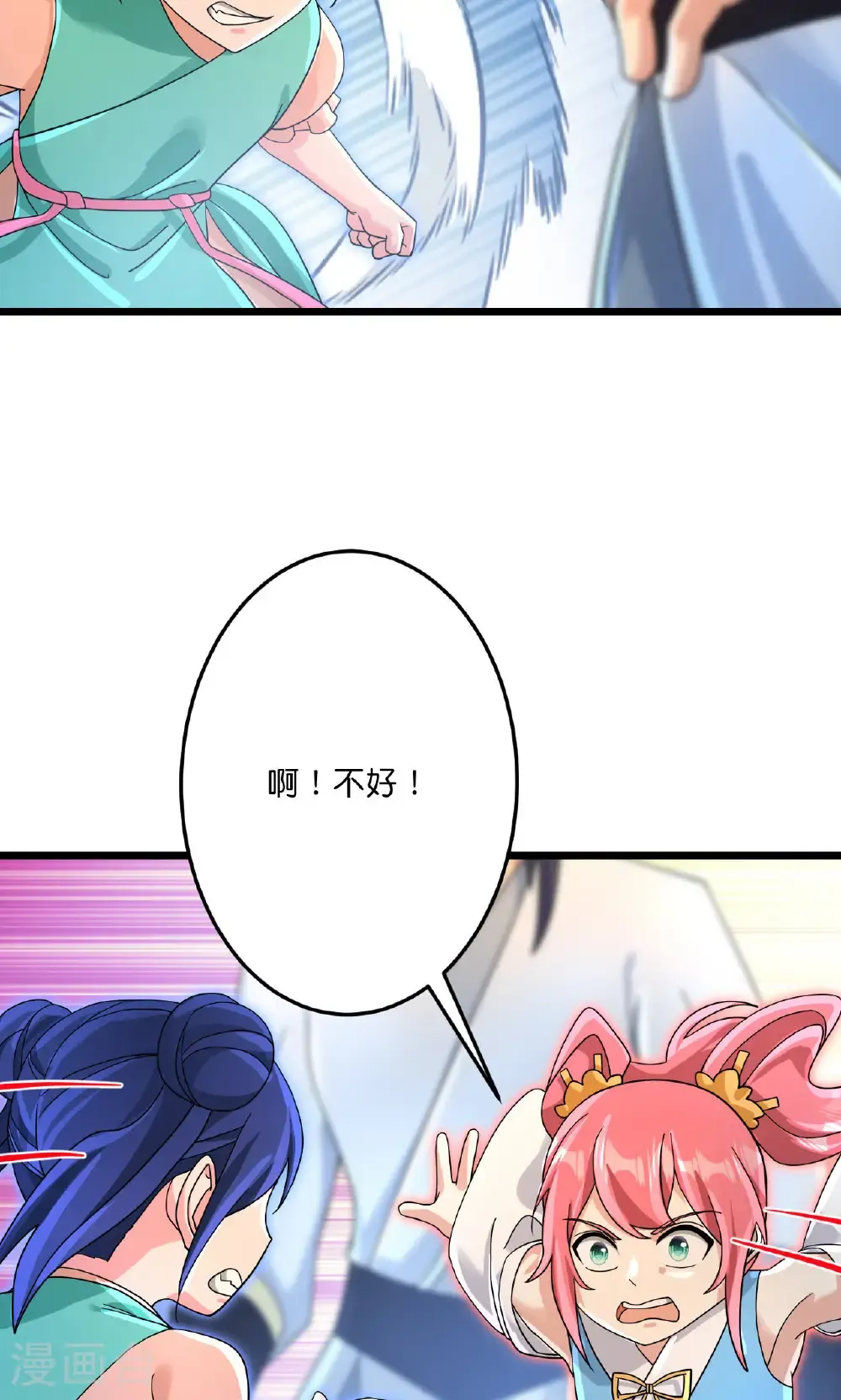 第713话 竟是小仙女38