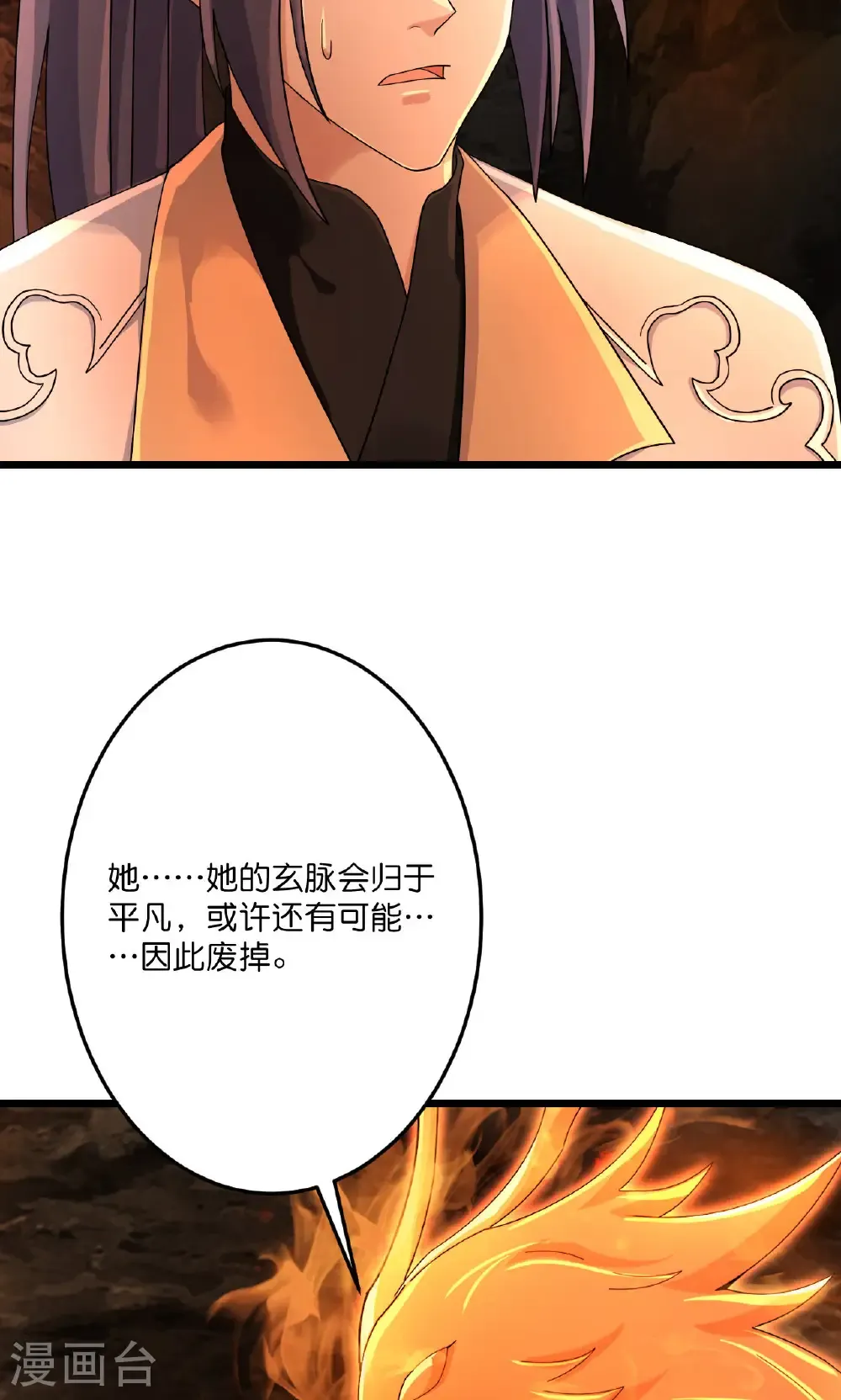 第715话 红色的星星16