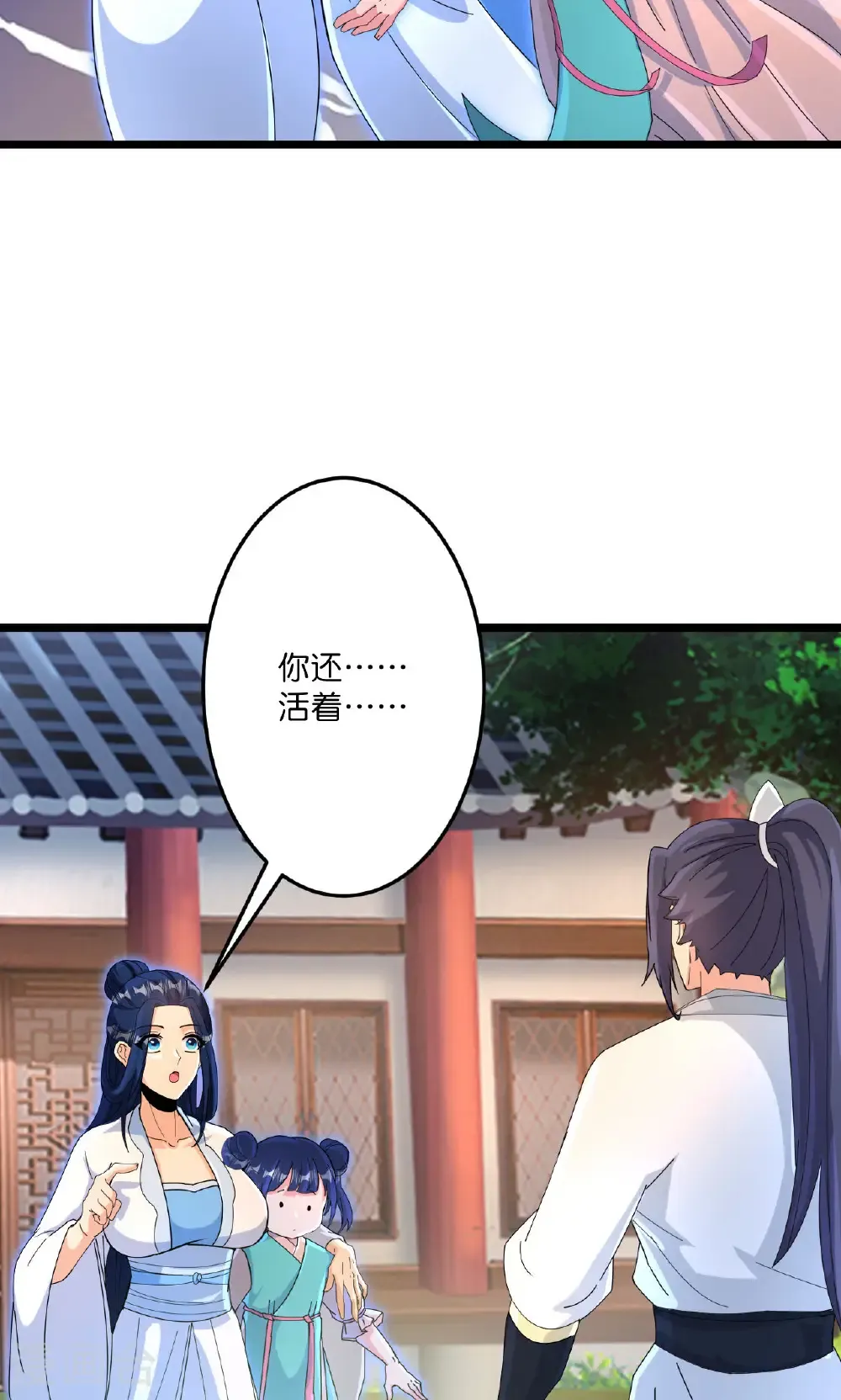 第713话 竟是小仙女55