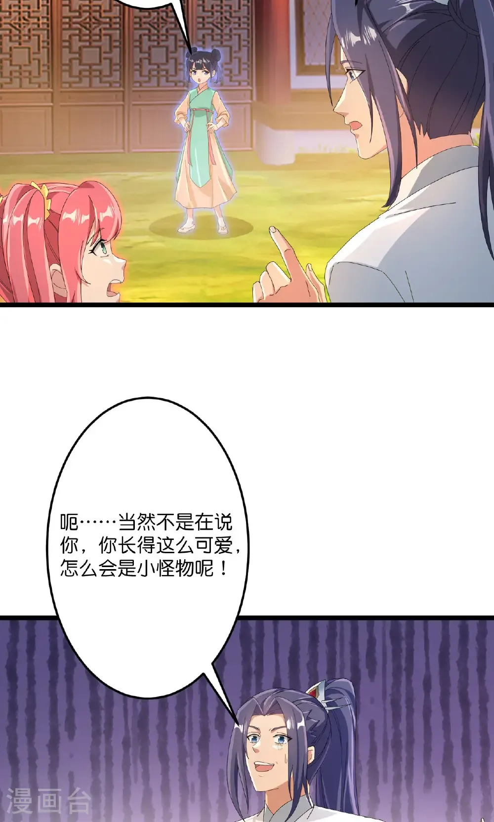 第713话 竟是小仙女28