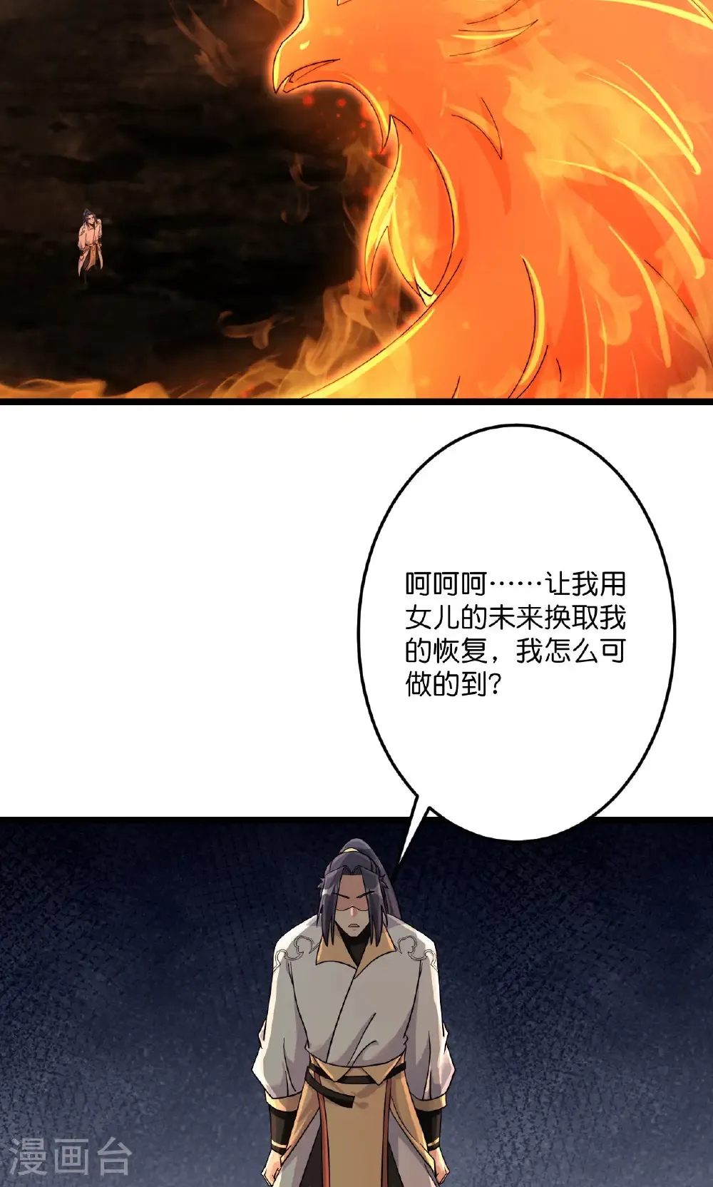 第715话 红色的星星17