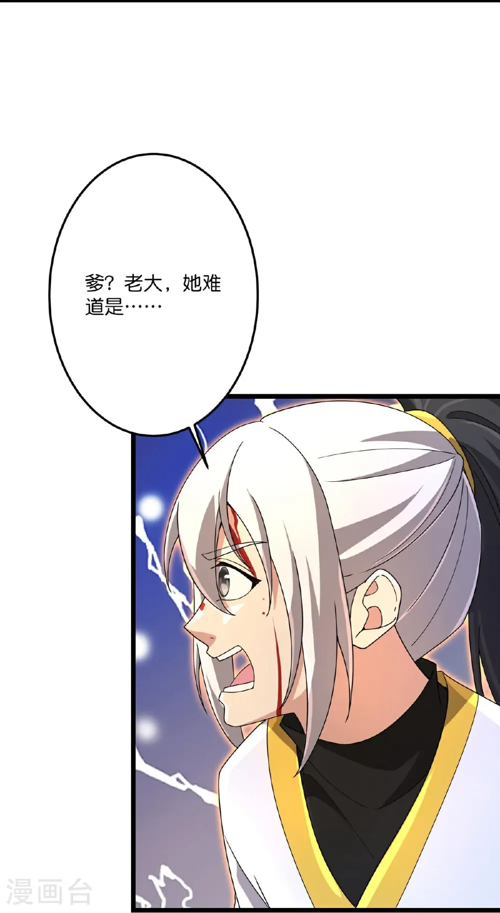 第716话 再回苍风城20
