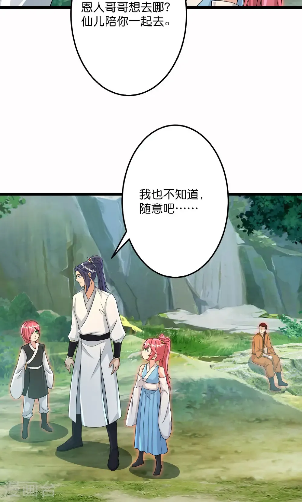 第713话 竟是小仙女4