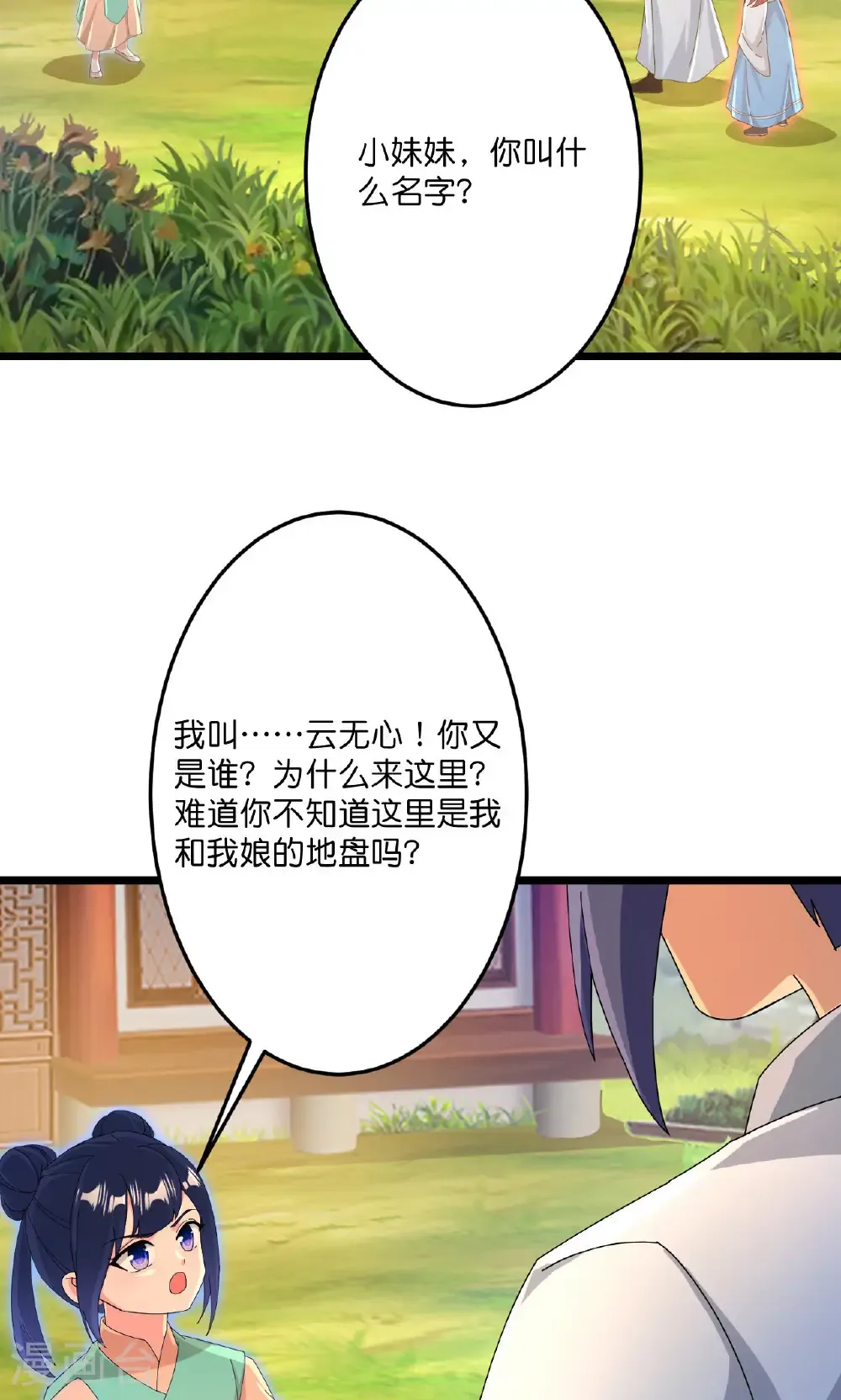 第713话 竟是小仙女30