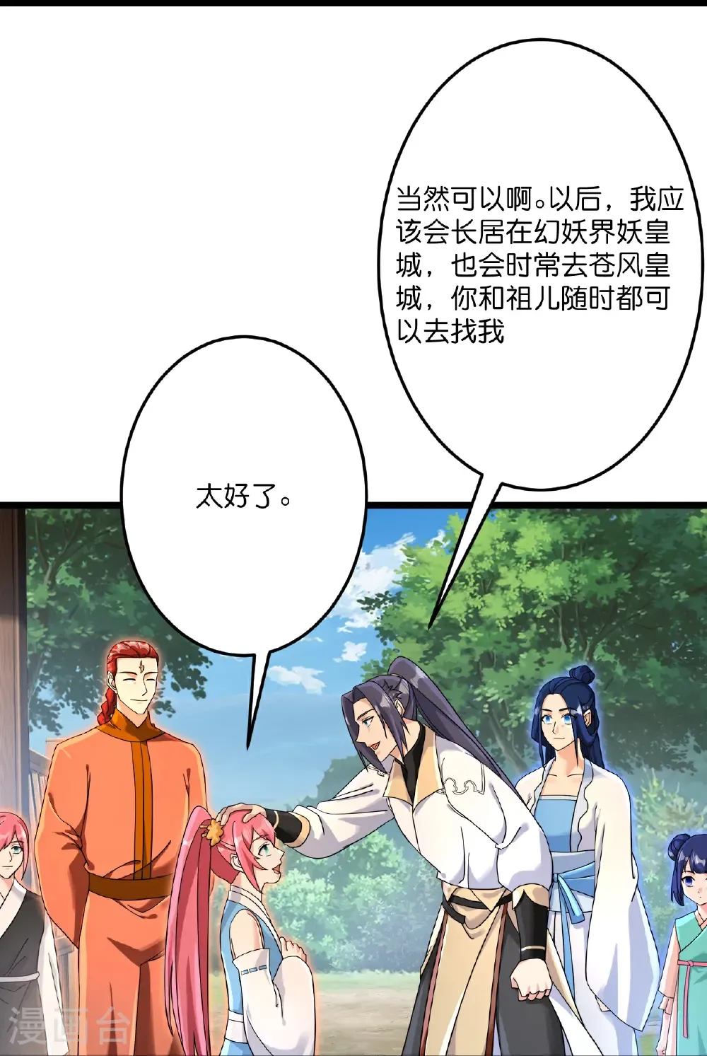 第714话 好好的活着53
