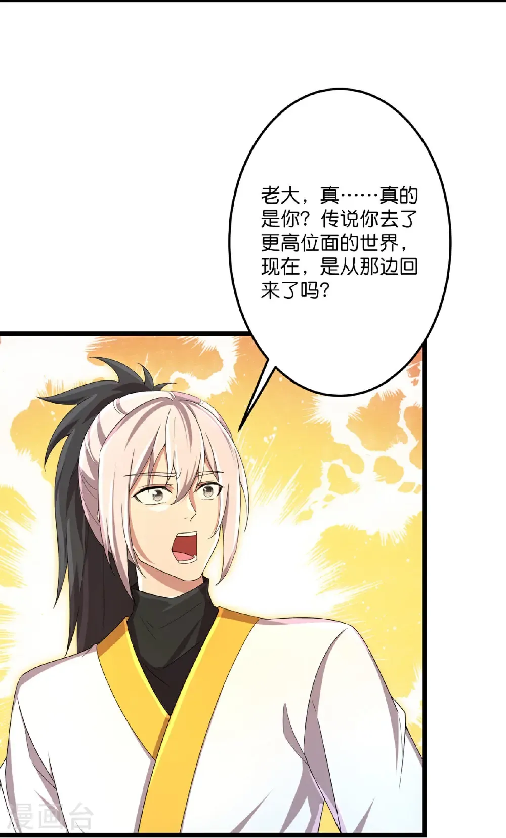 第716话 再回苍风城9