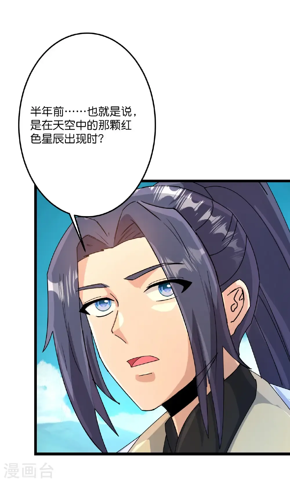 第715话 红色的星星59