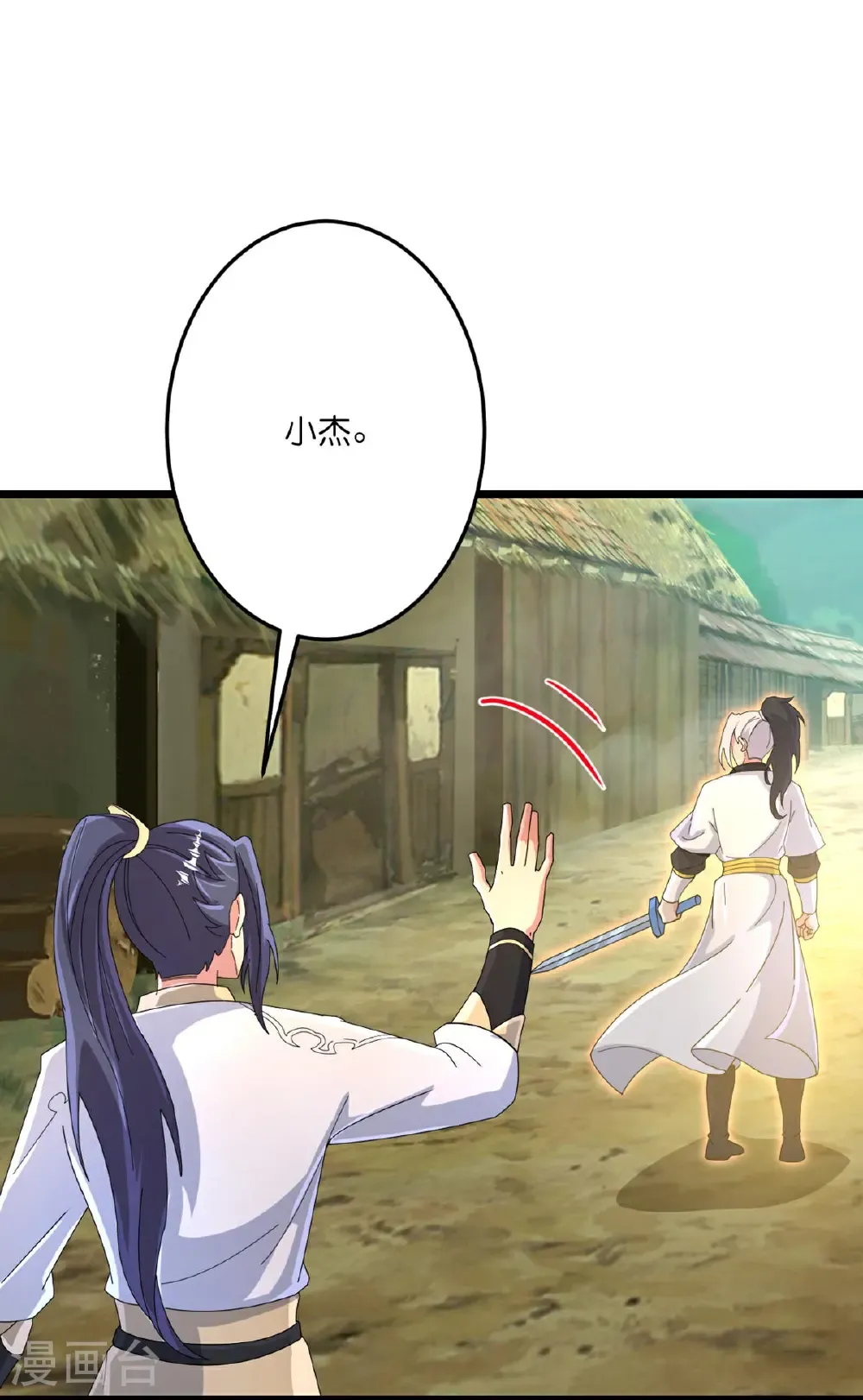 第716话 再回苍风城6
