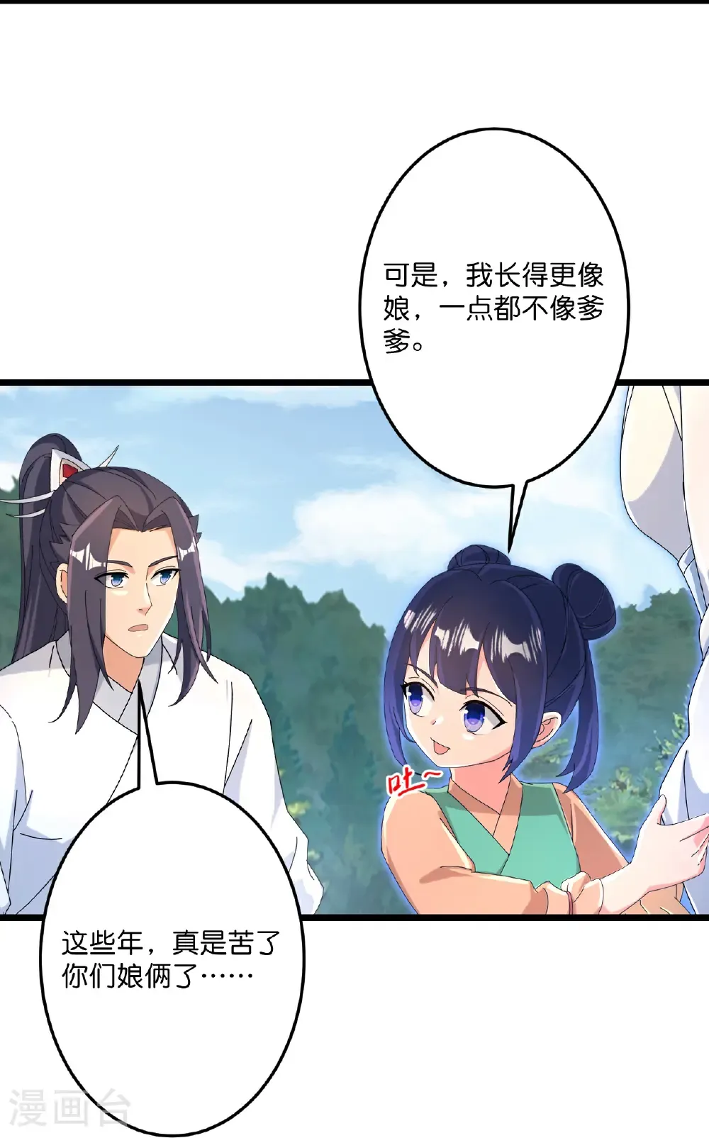 第714话 好好的活着21