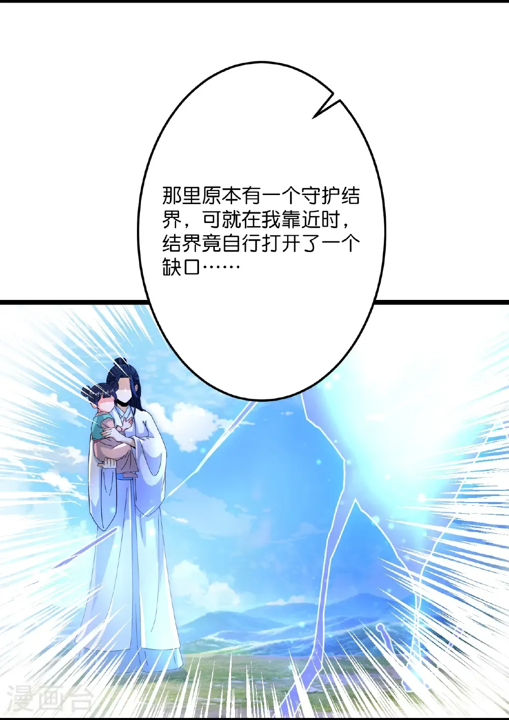 第714话 好好的活着12