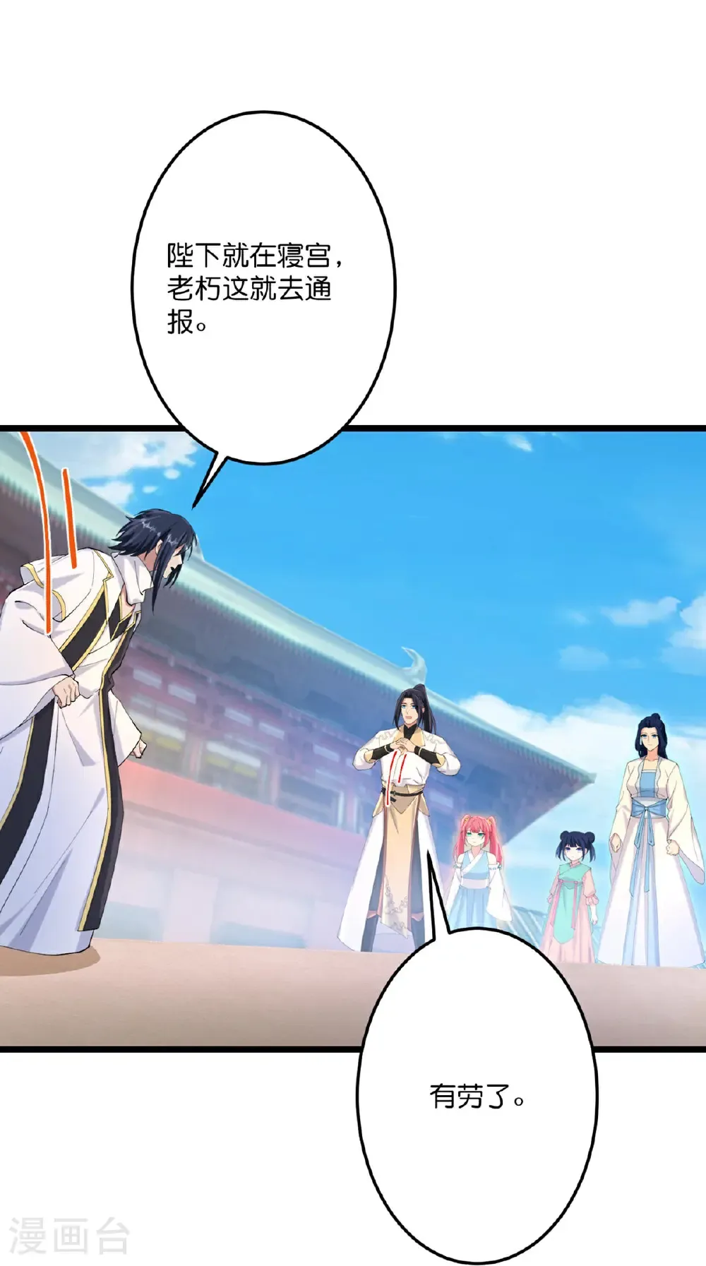 第716话 再回苍风城51